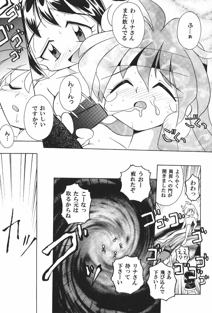 豺 VOL.4 40ページ