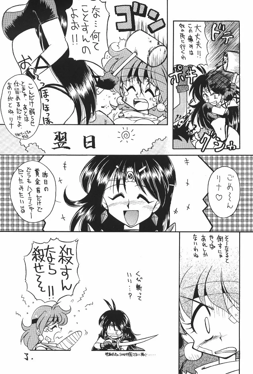 豺 VOL.4 46ページ