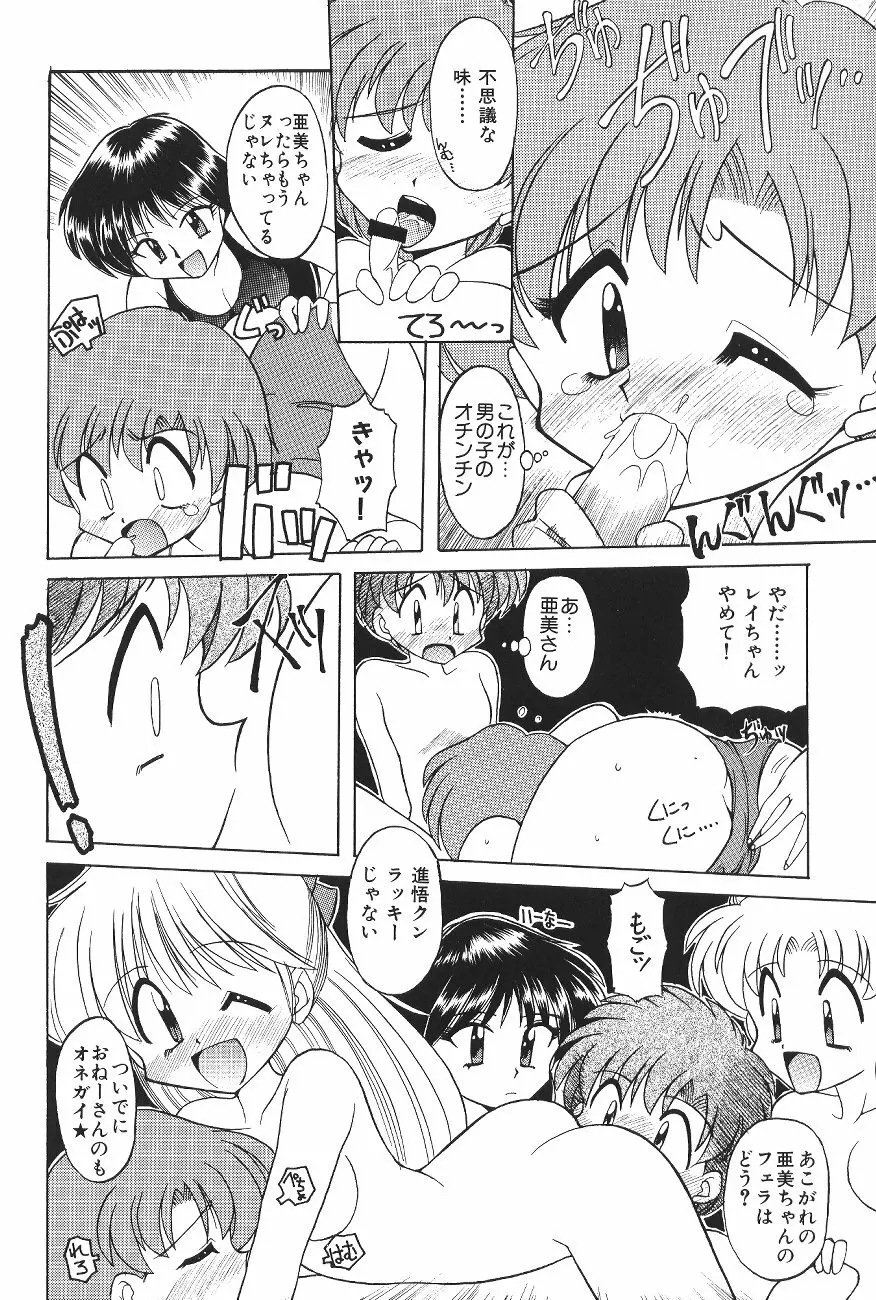 豺 VOL.4 75ページ