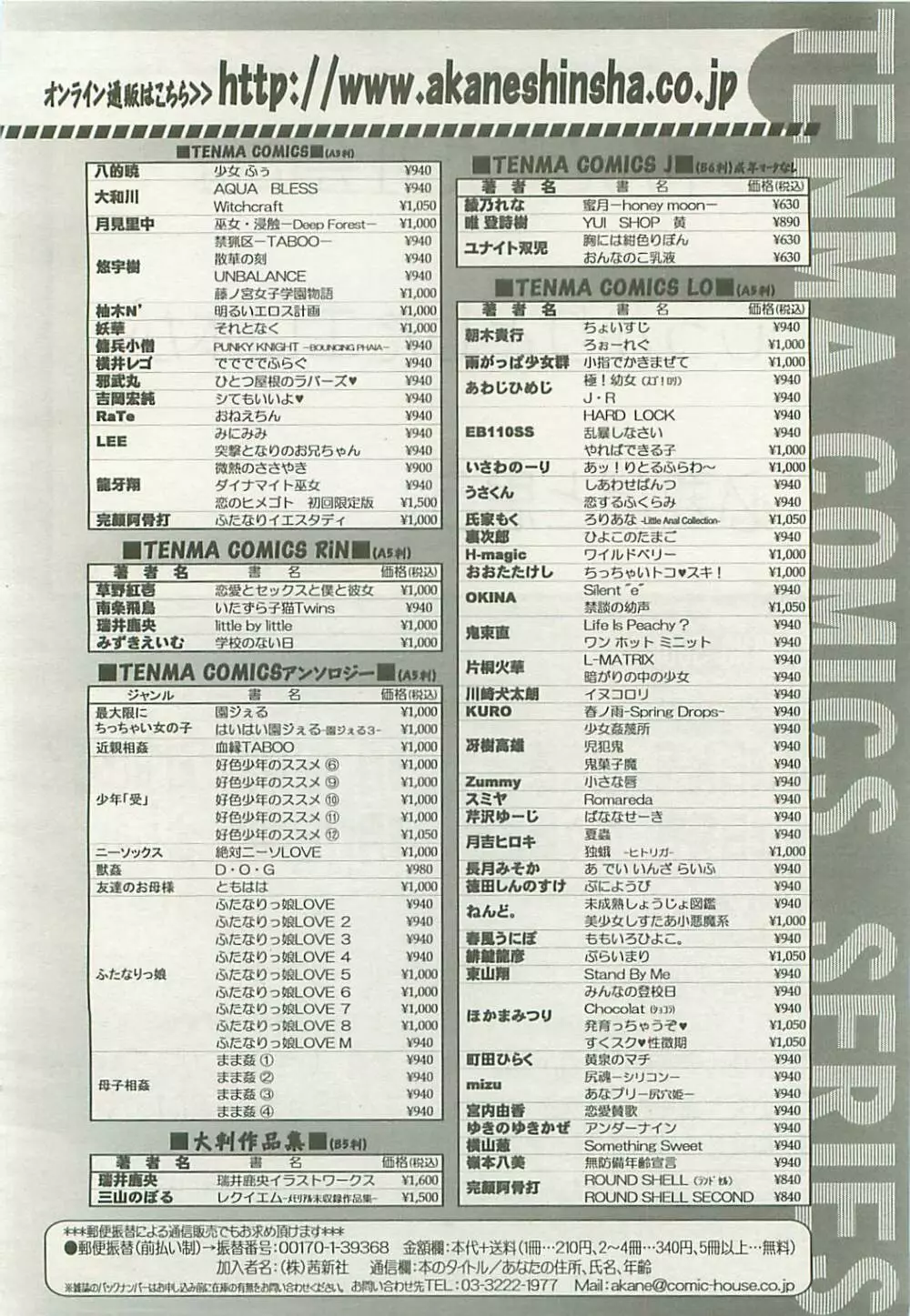 COMIC LO 2008年08月号 Vol.53 315ページ