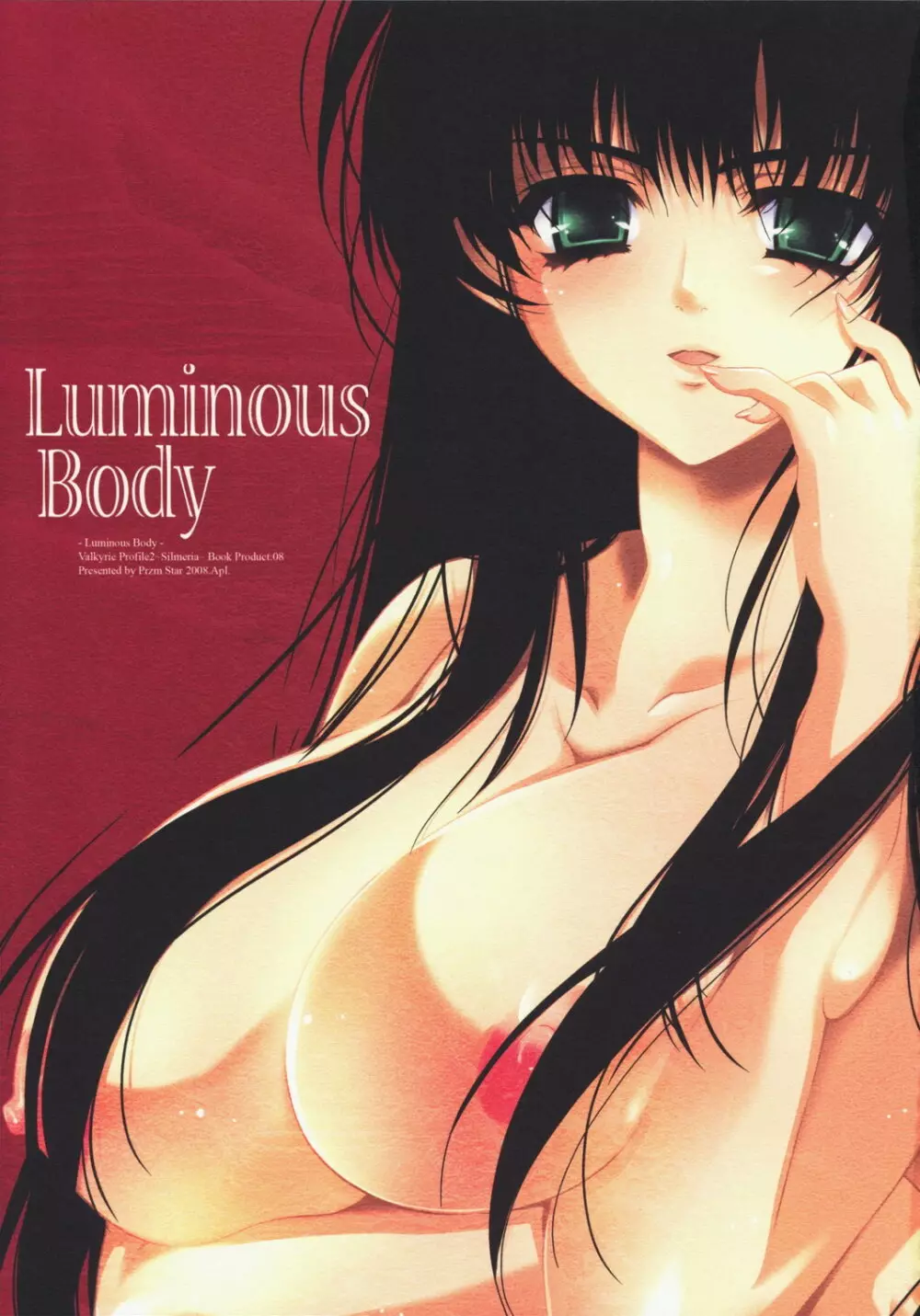 Luminous Body 3ページ