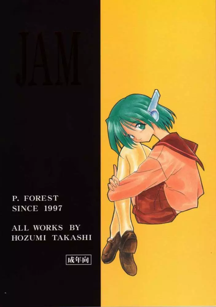 JAM 1ページ