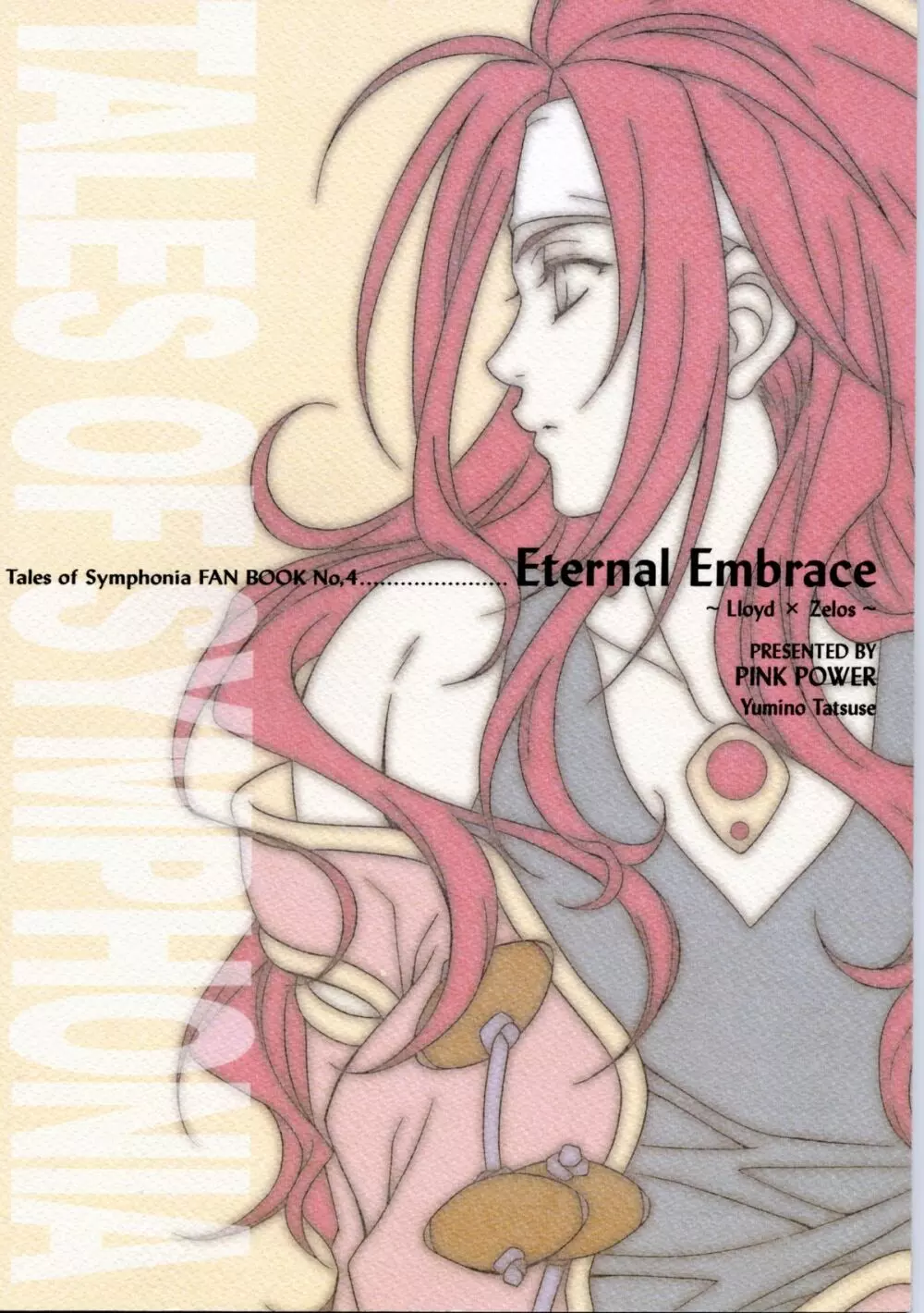 Eternal Embrace 24ページ