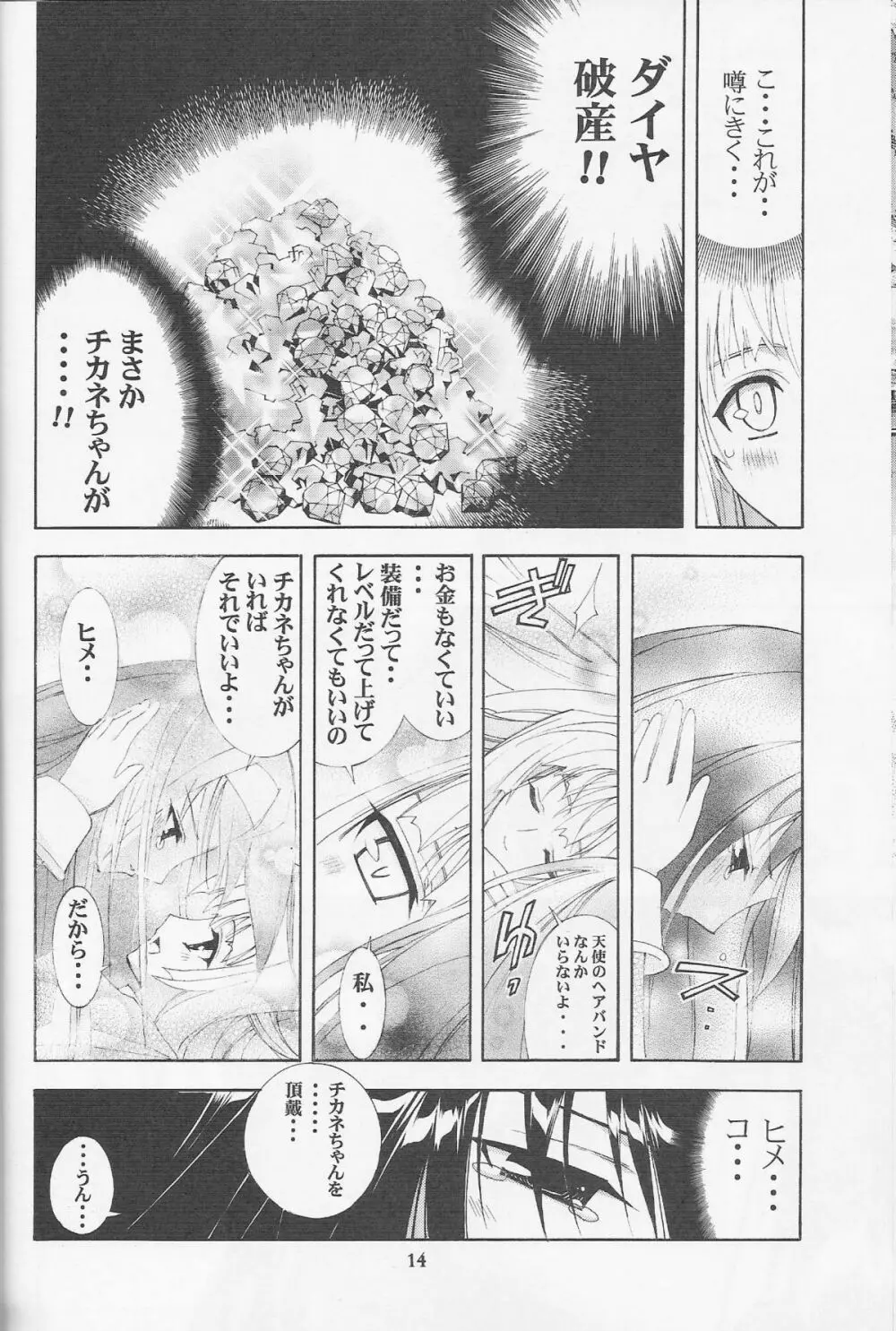 Kaishaku Thirty 10ページ