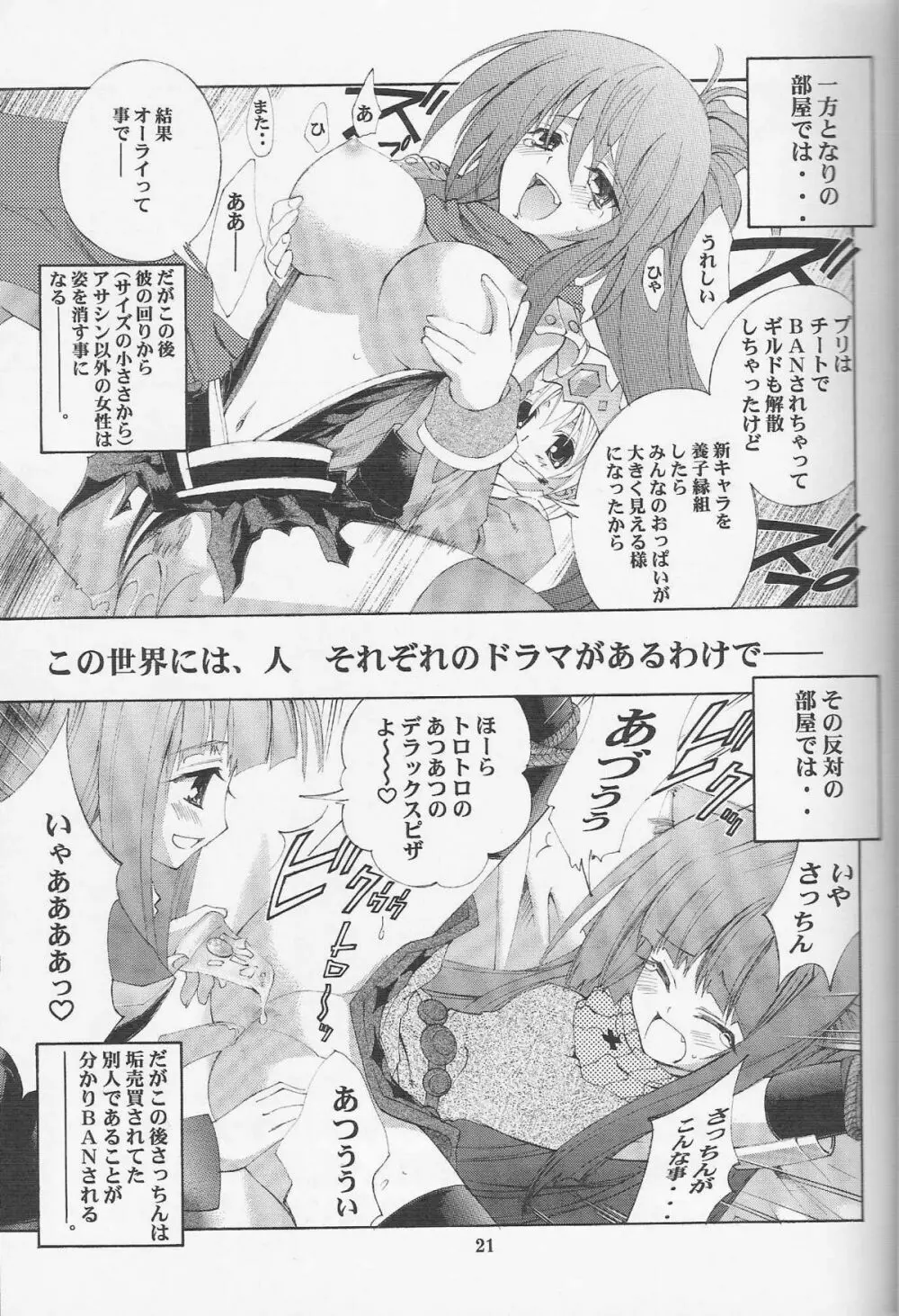 Kaishaku Thirty 17ページ