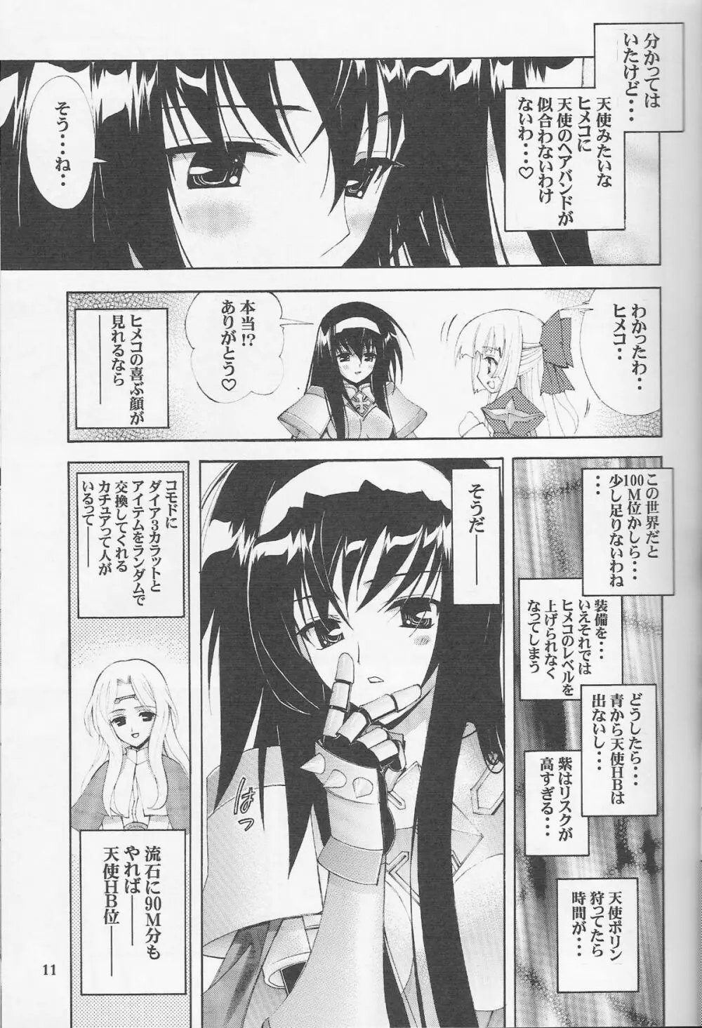 Kaishaku Thirty 7ページ