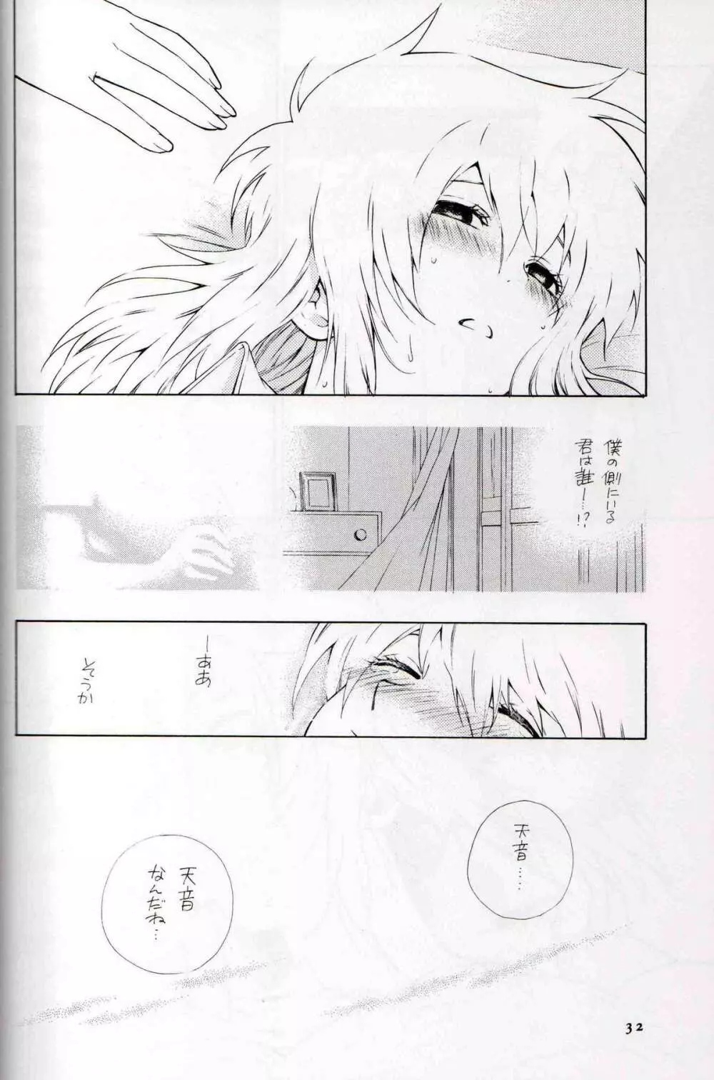 Kamisama Onegai 31ページ