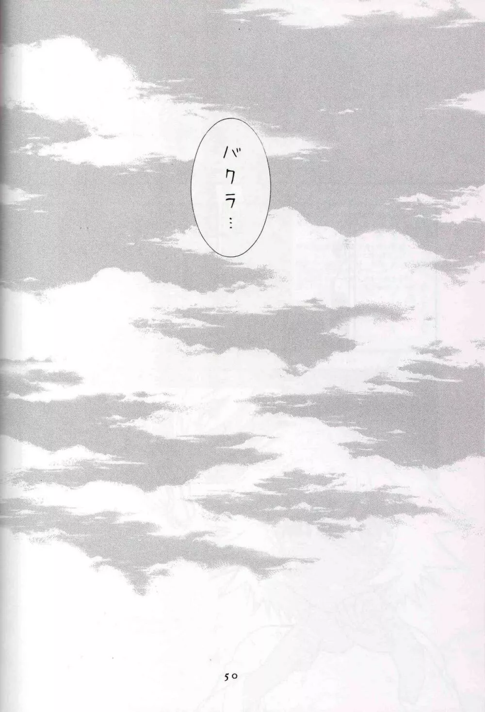 Kamisama Onegai 49ページ