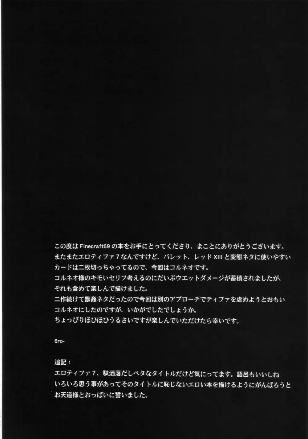 エロティファ7 vol.3 23ページ