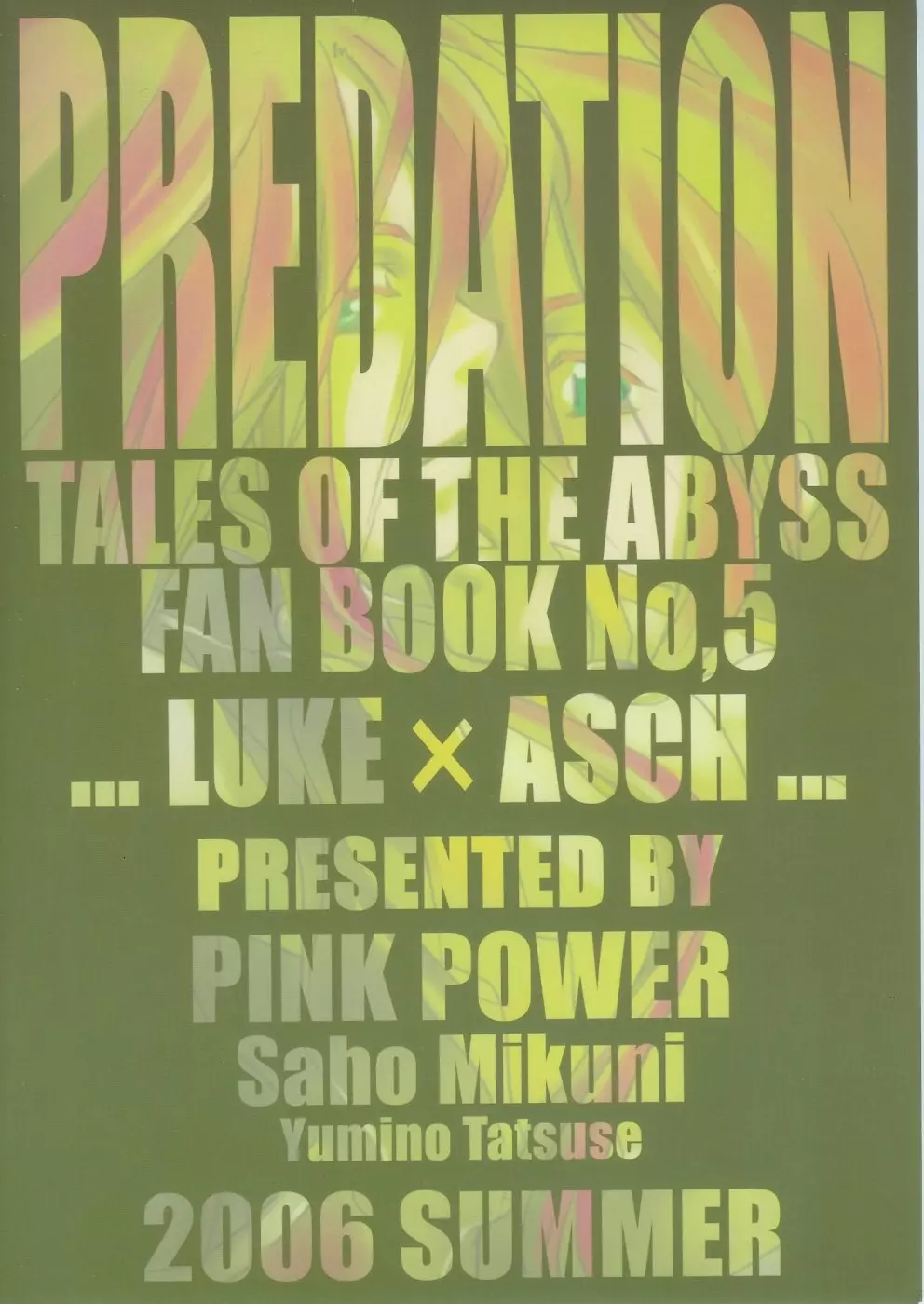 PREDATION 38ページ