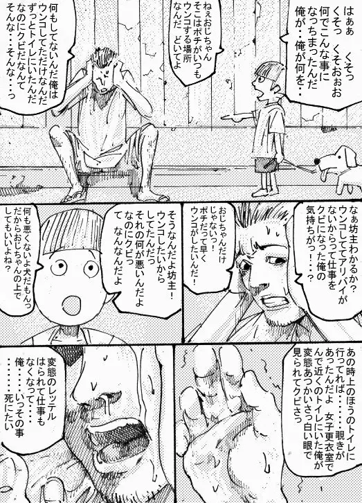 MR.ホワイト Stories pixiv 49ページ