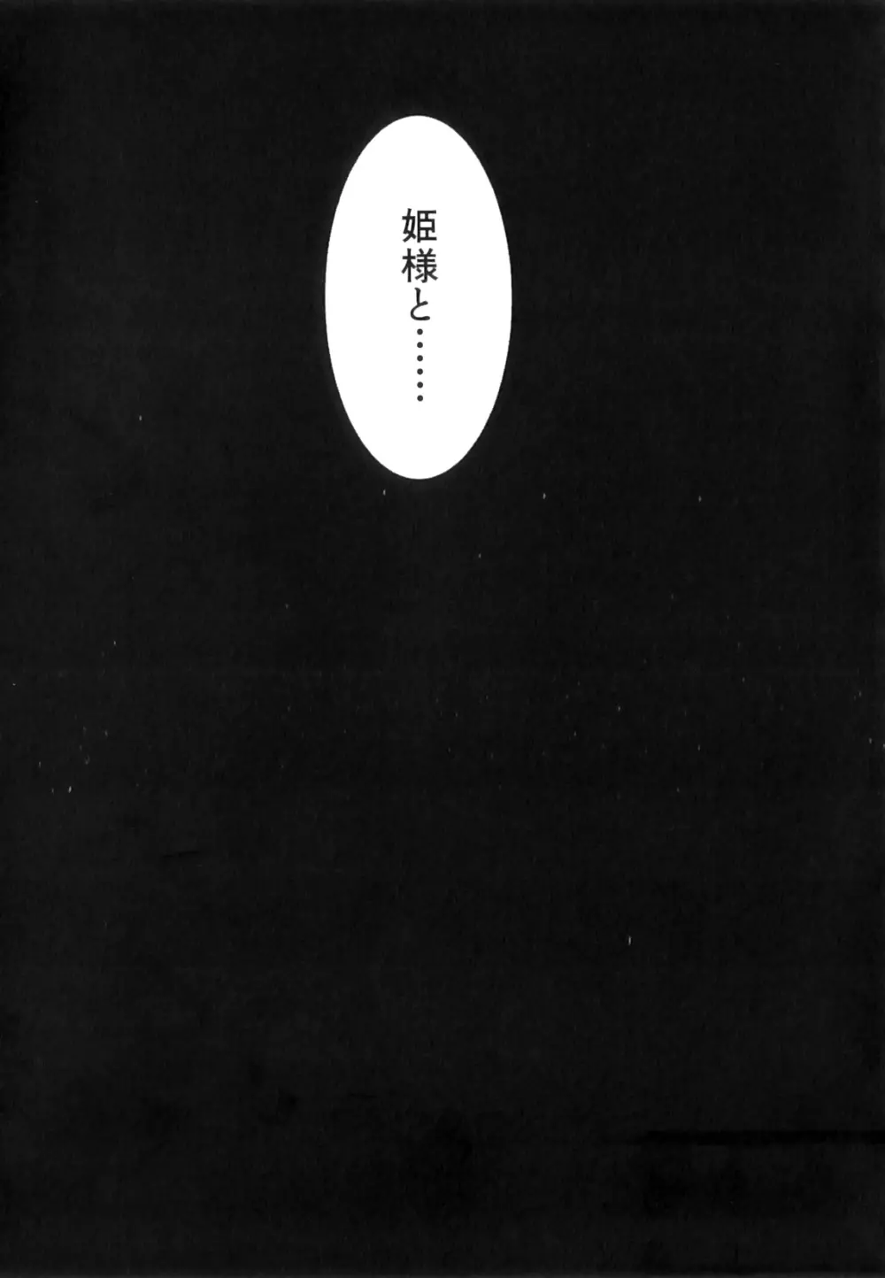 ふたなり迷宮王女 ～プリナと淫魔の迷宮～ 50ページ