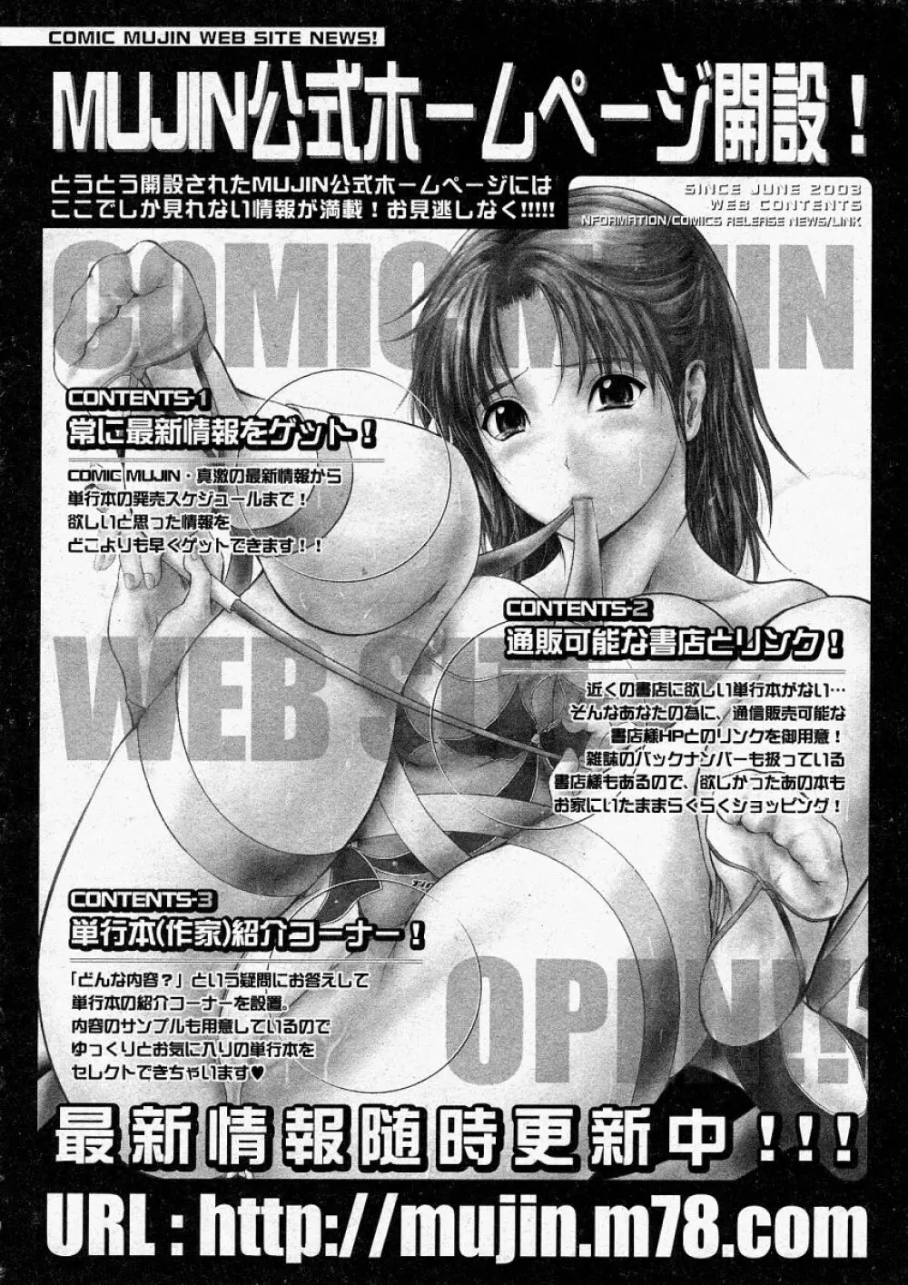 COMIC 真激 2003年12月号 262ページ