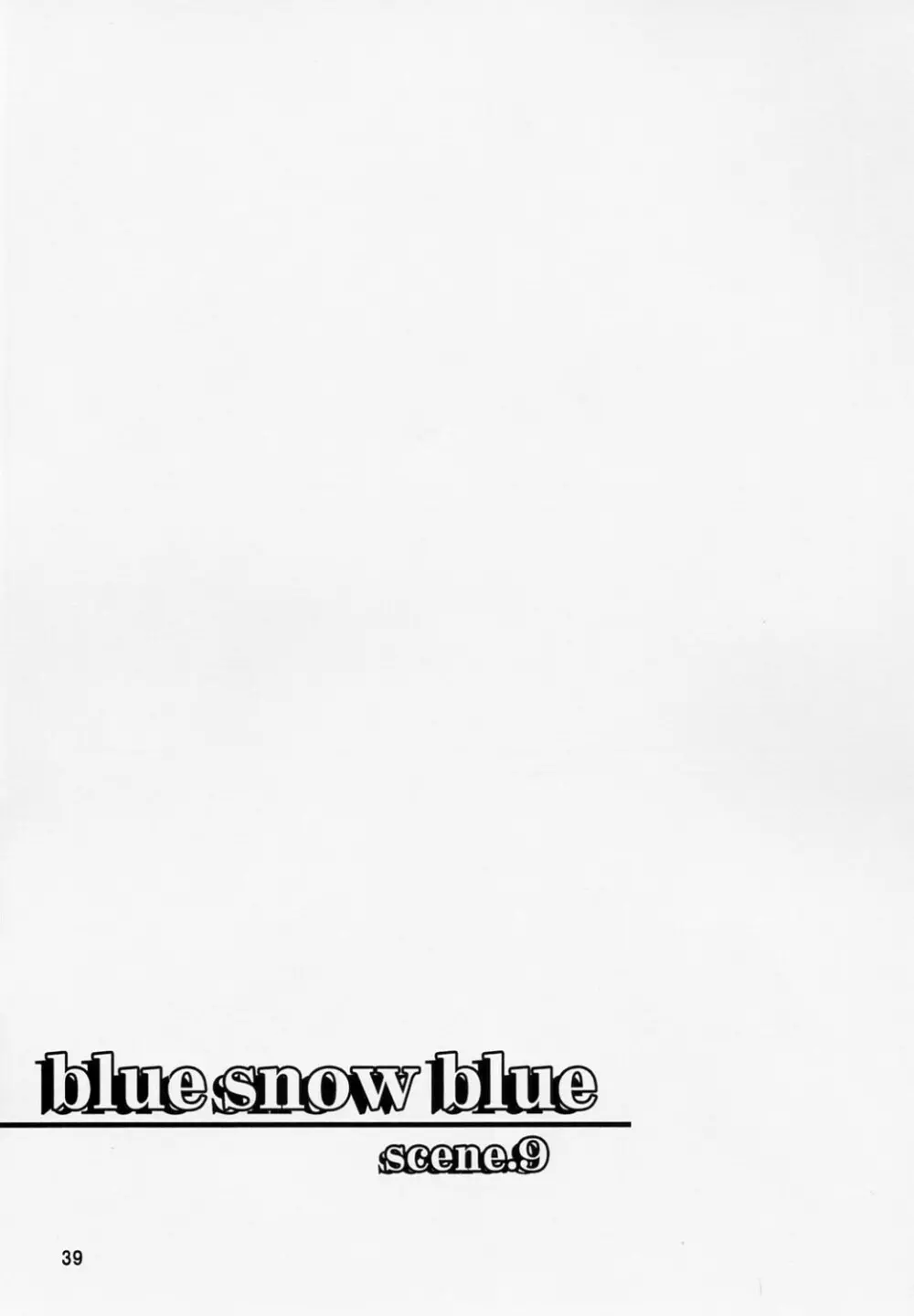 blue snow blue scene.9 38ページ