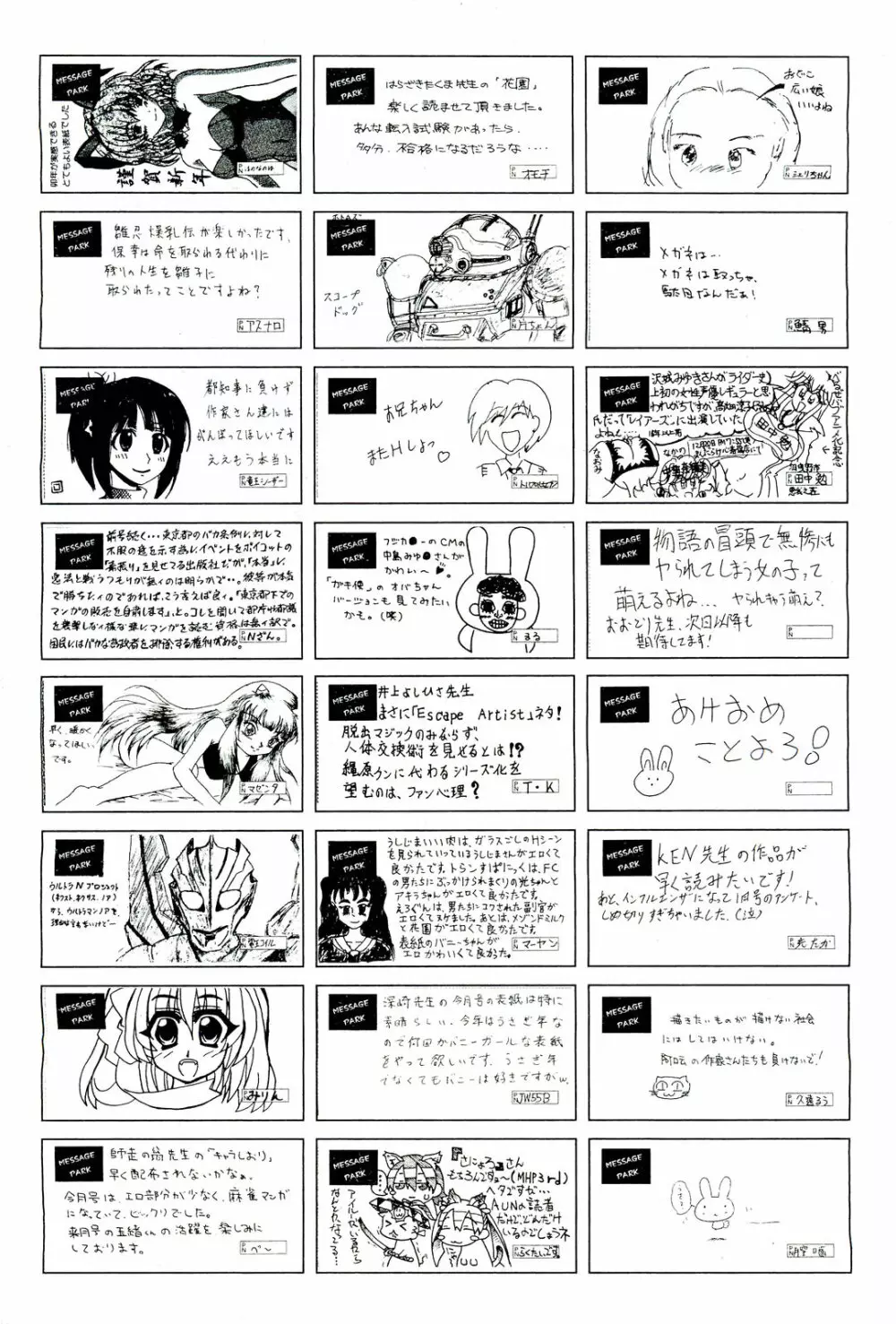 COMIC 阿吽 2011年3月号 497ページ