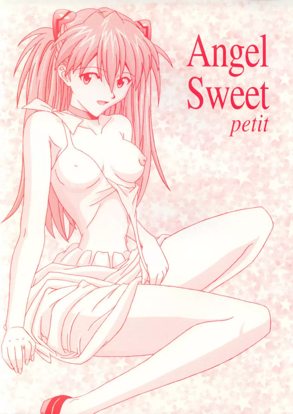 Angel Sweet petit 1ページ