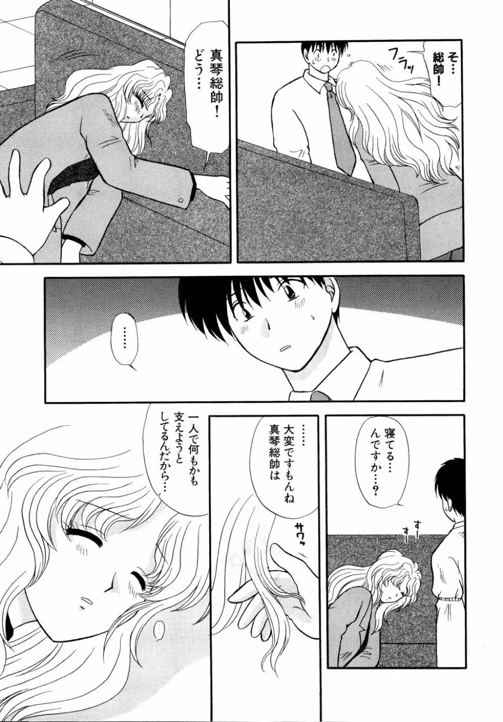 Ryouki First Chapter: Zeroshiki Department Store 109ページ