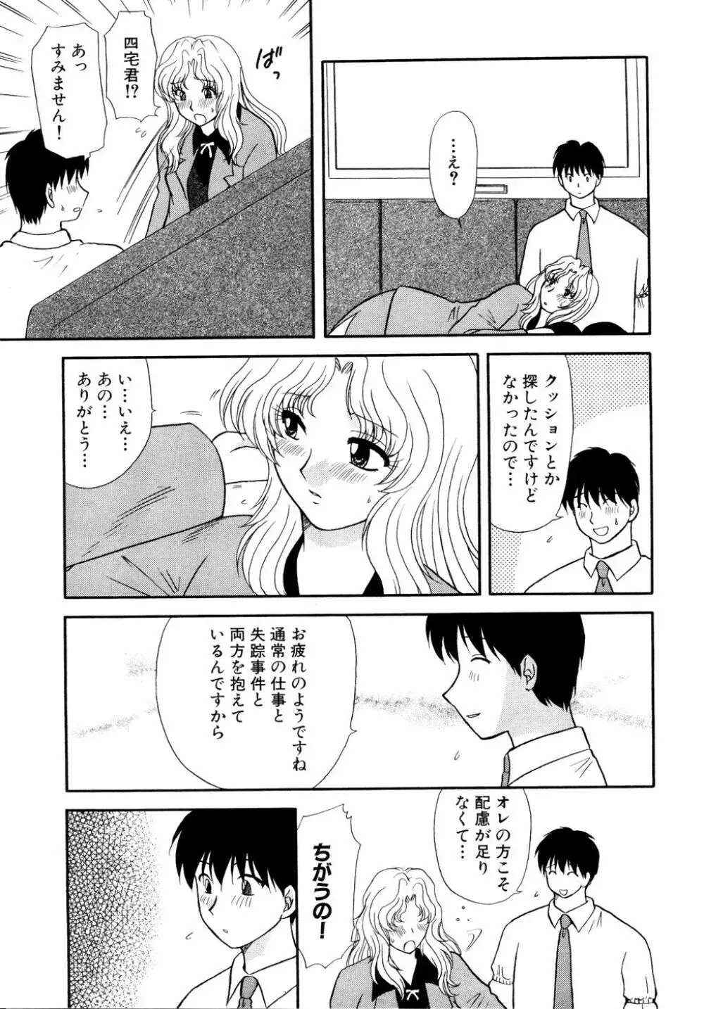Ryouki First Chapter: Zeroshiki Department Store 111ページ