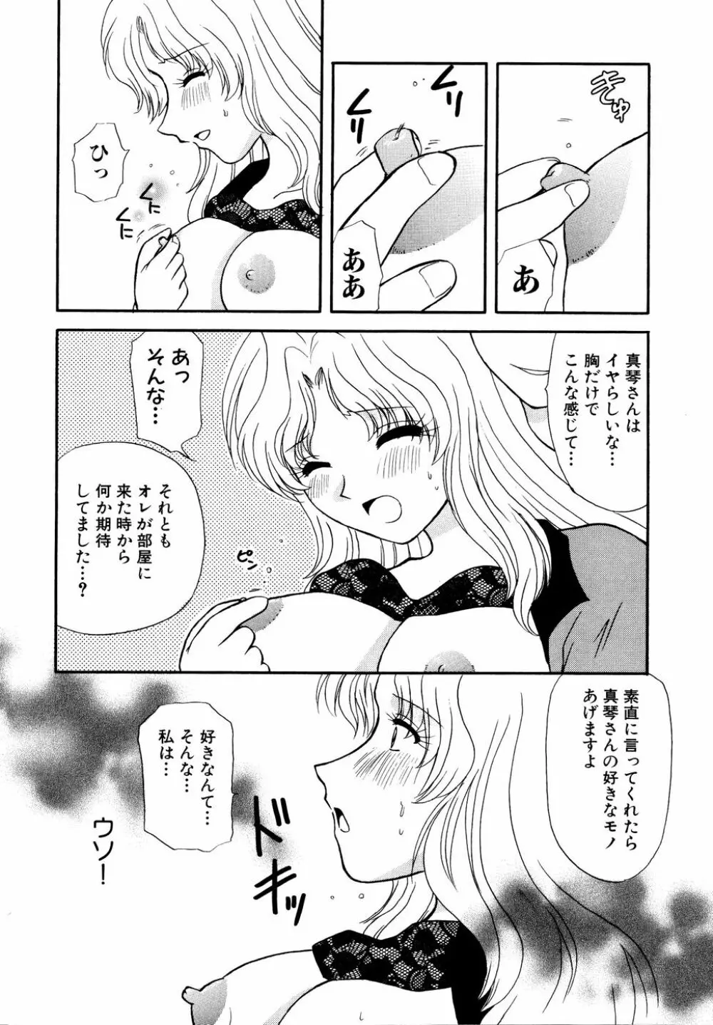 Ryouki First Chapter: Zeroshiki Department Store 116ページ