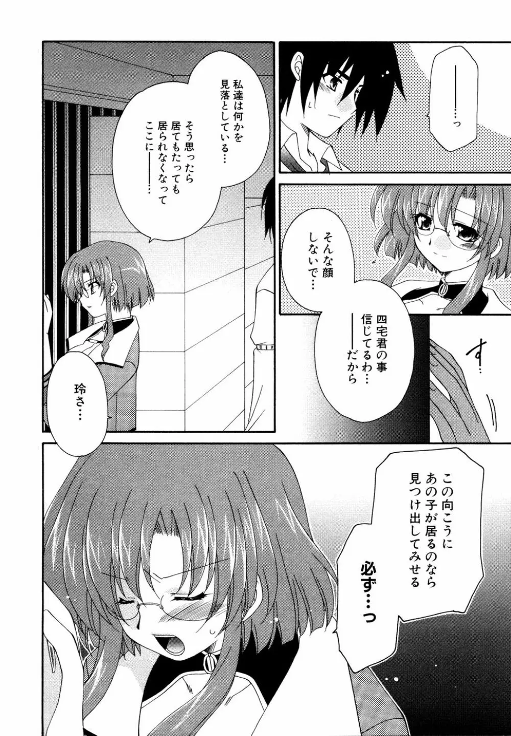 Ryouki First Chapter: Zeroshiki Department Store 126ページ