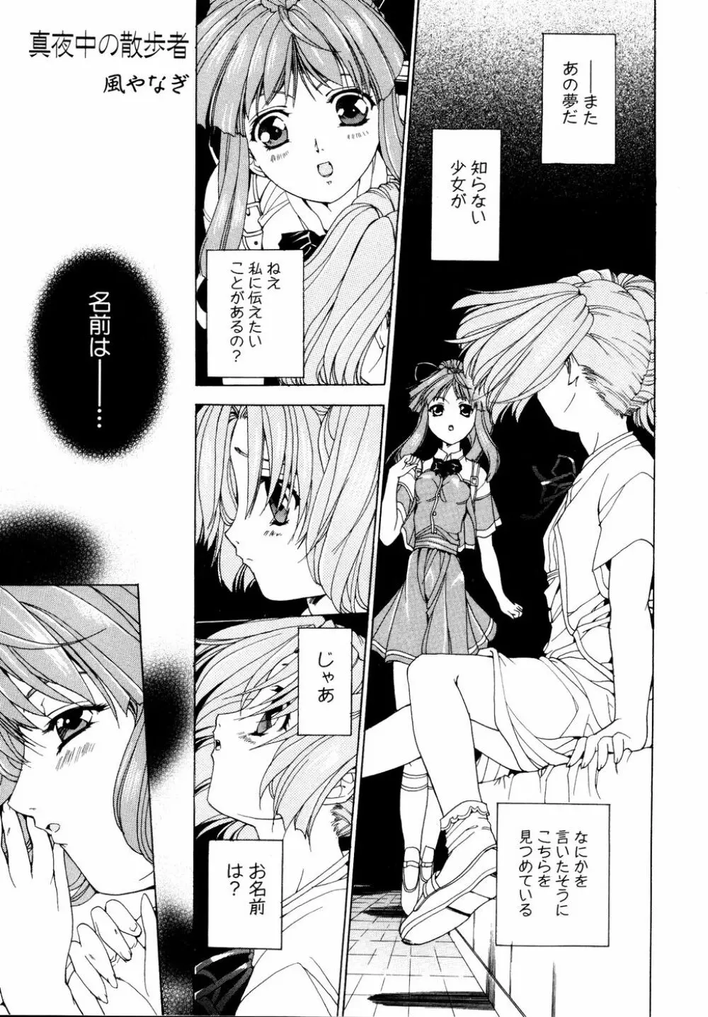 Ryouki First Chapter: Zeroshiki Department Store 139ページ