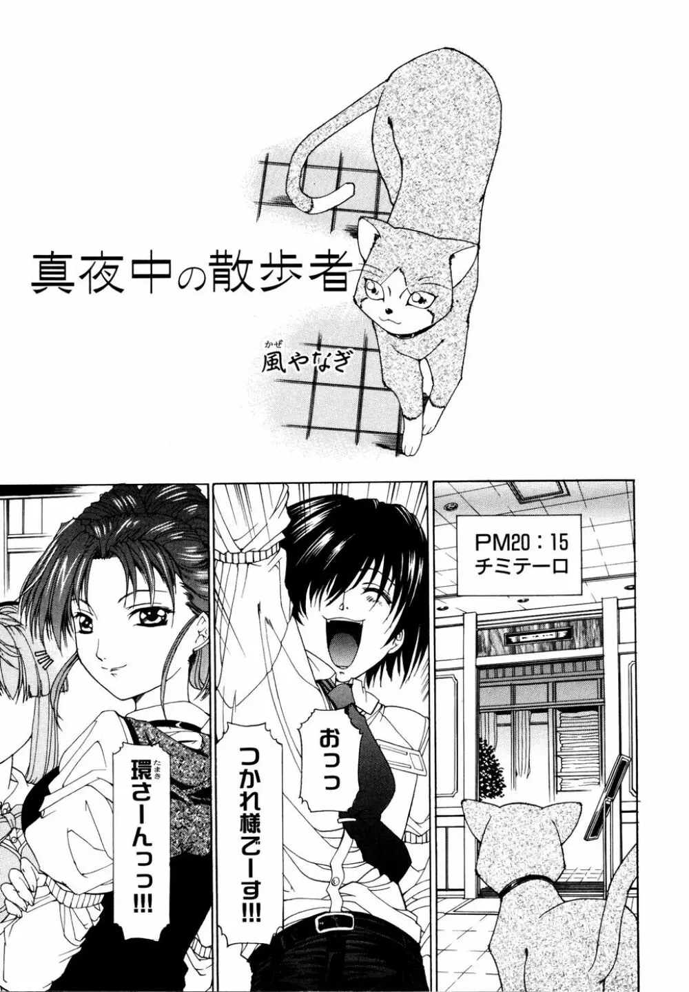Ryouki First Chapter: Zeroshiki Department Store 141ページ