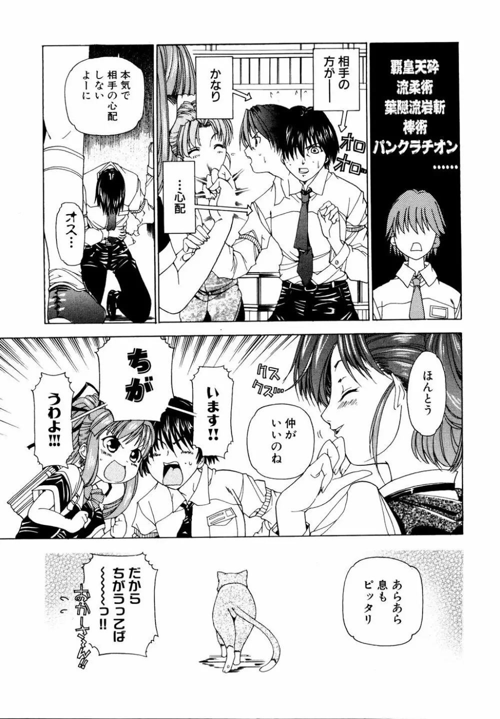 Ryouki First Chapter: Zeroshiki Department Store 143ページ
