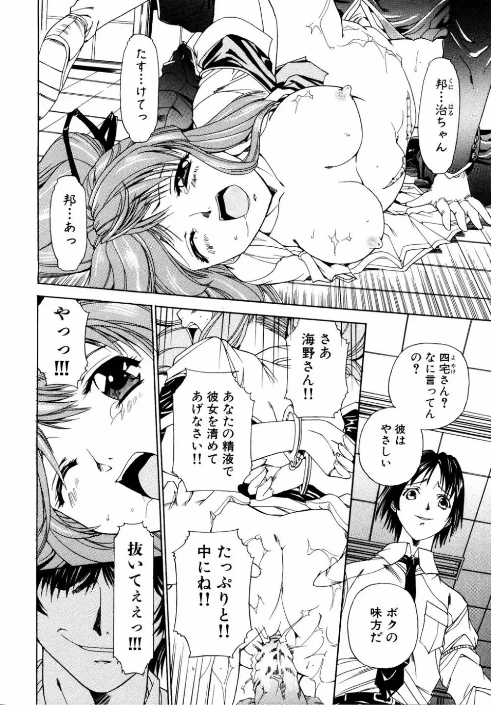 Ryouki First Chapter: Zeroshiki Department Store 152ページ