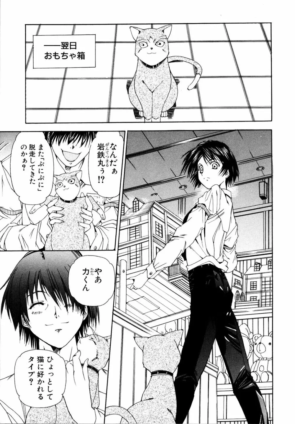 Ryouki First Chapter: Zeroshiki Department Store 157ページ