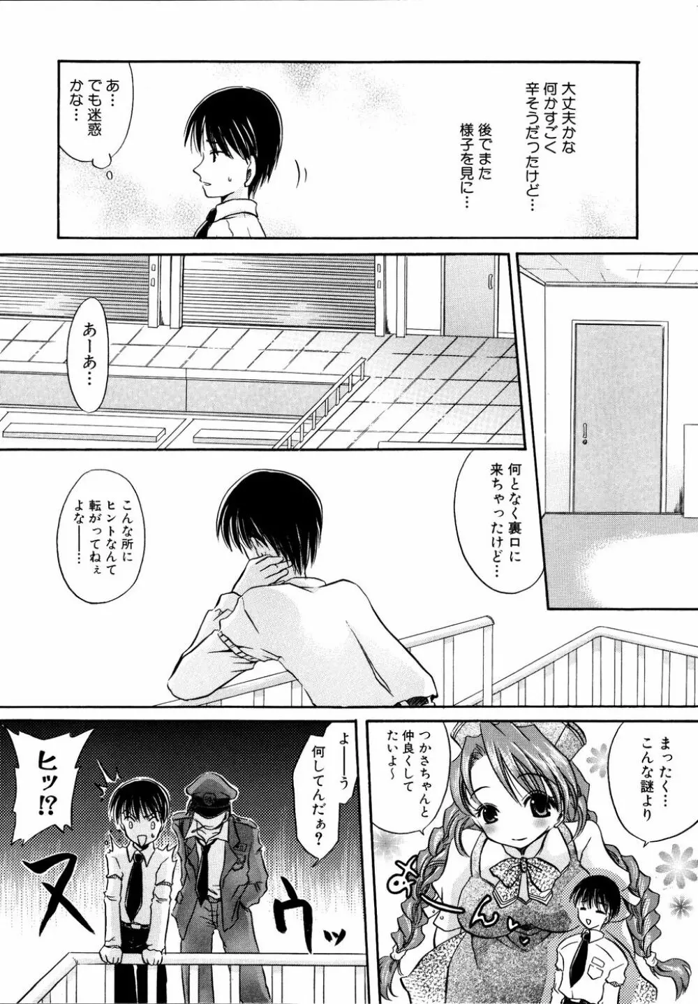 Ryouki First Chapter: Zeroshiki Department Store 19ページ