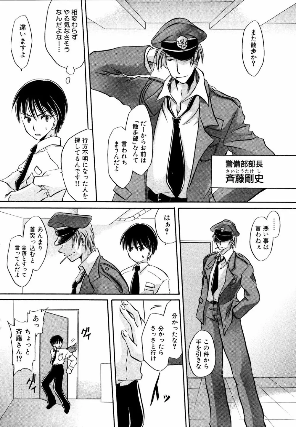 Ryouki First Chapter: Zeroshiki Department Store 20ページ