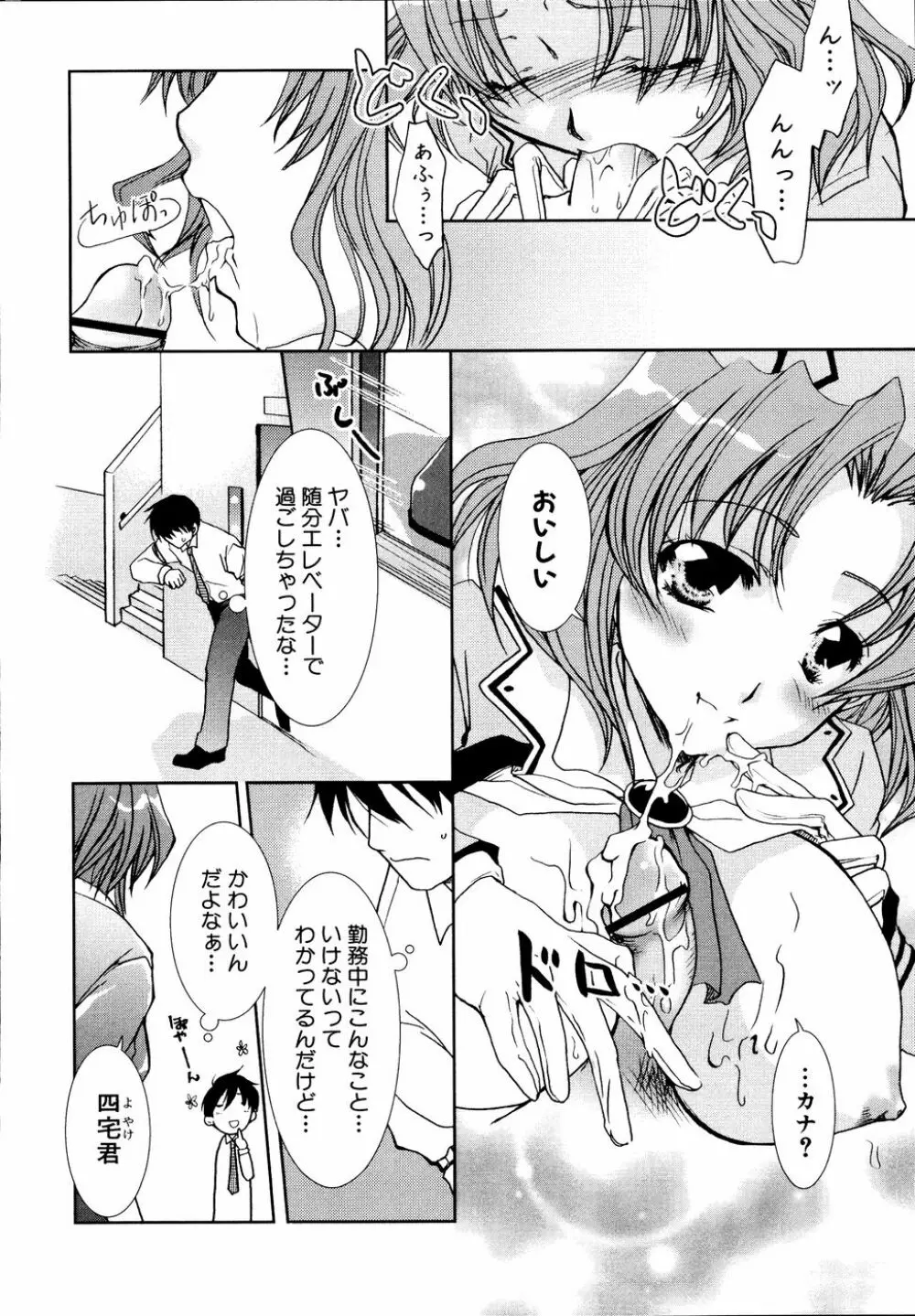 Ryouki First Chapter: Zeroshiki Department Store 54ページ
