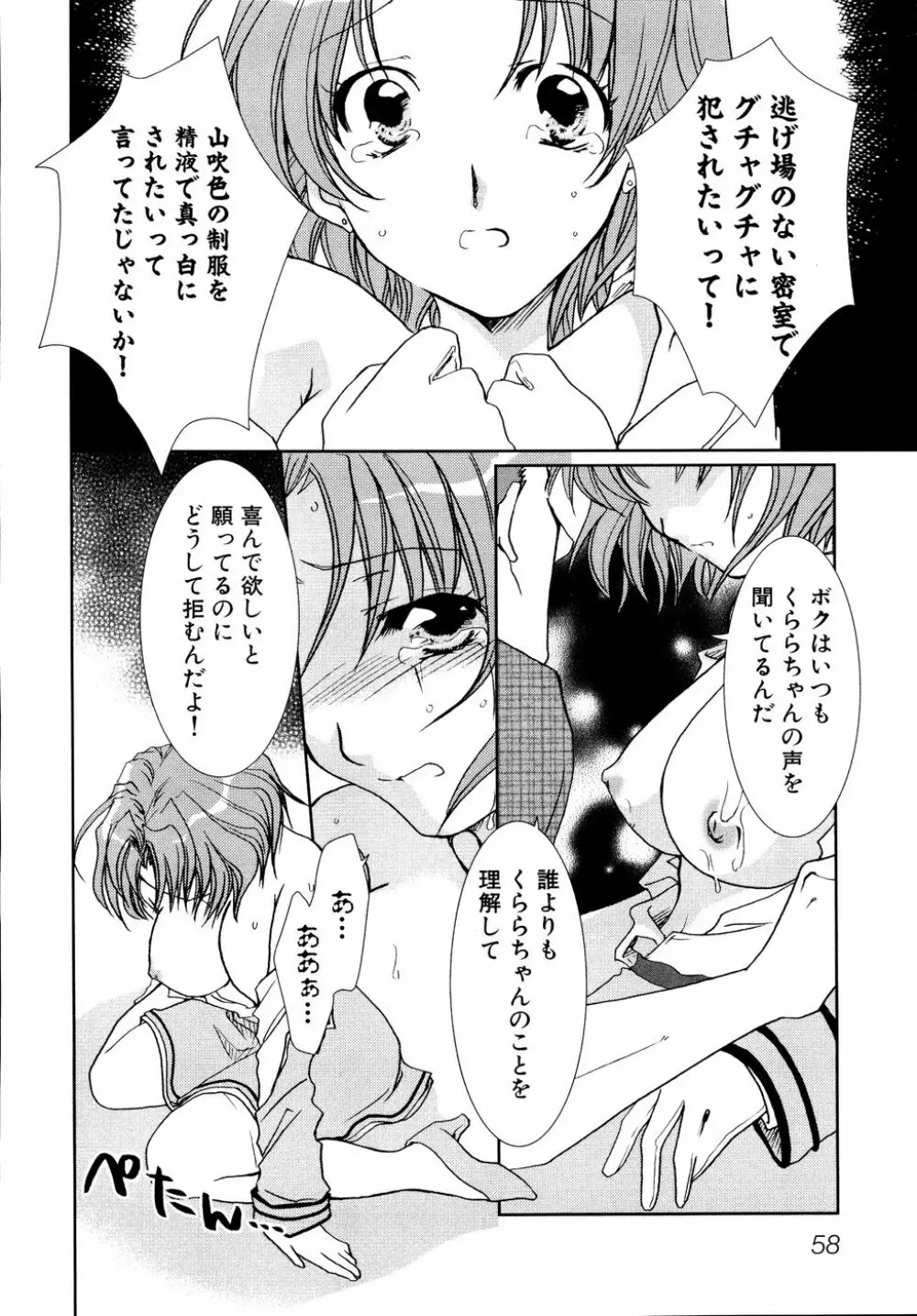 Ryouki First Chapter: Zeroshiki Department Store 58ページ
