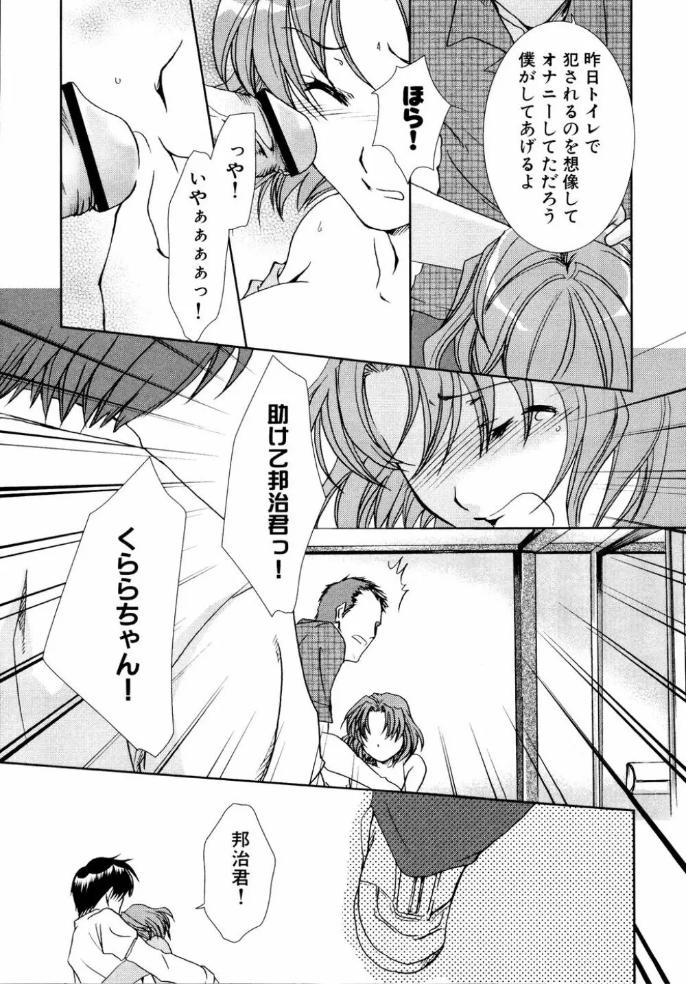 Ryouki First Chapter: Zeroshiki Department Store 59ページ