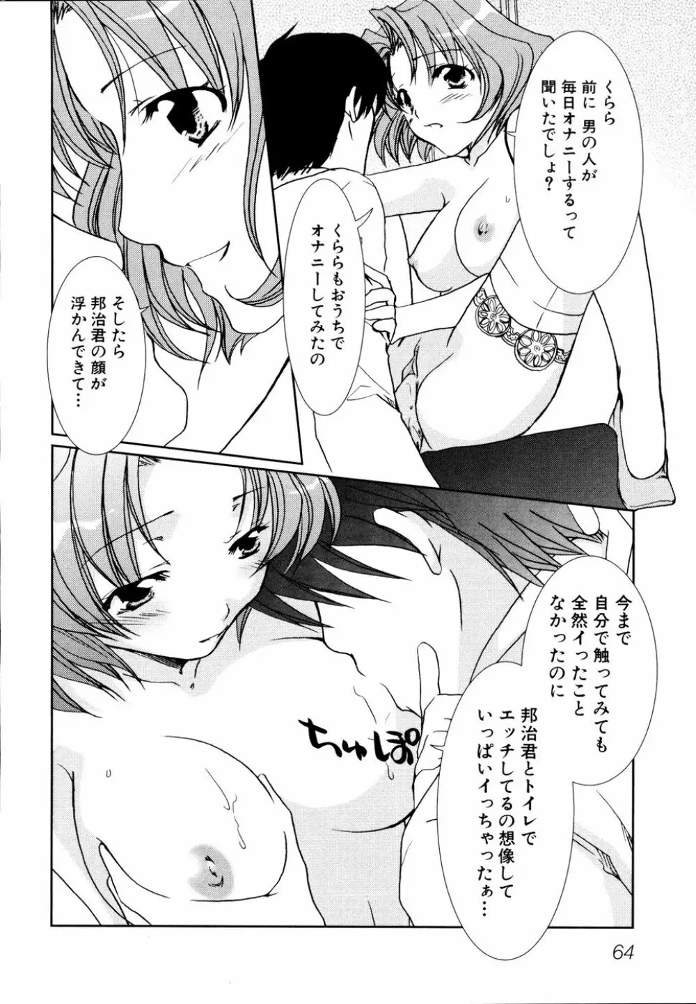 Ryouki First Chapter: Zeroshiki Department Store 64ページ