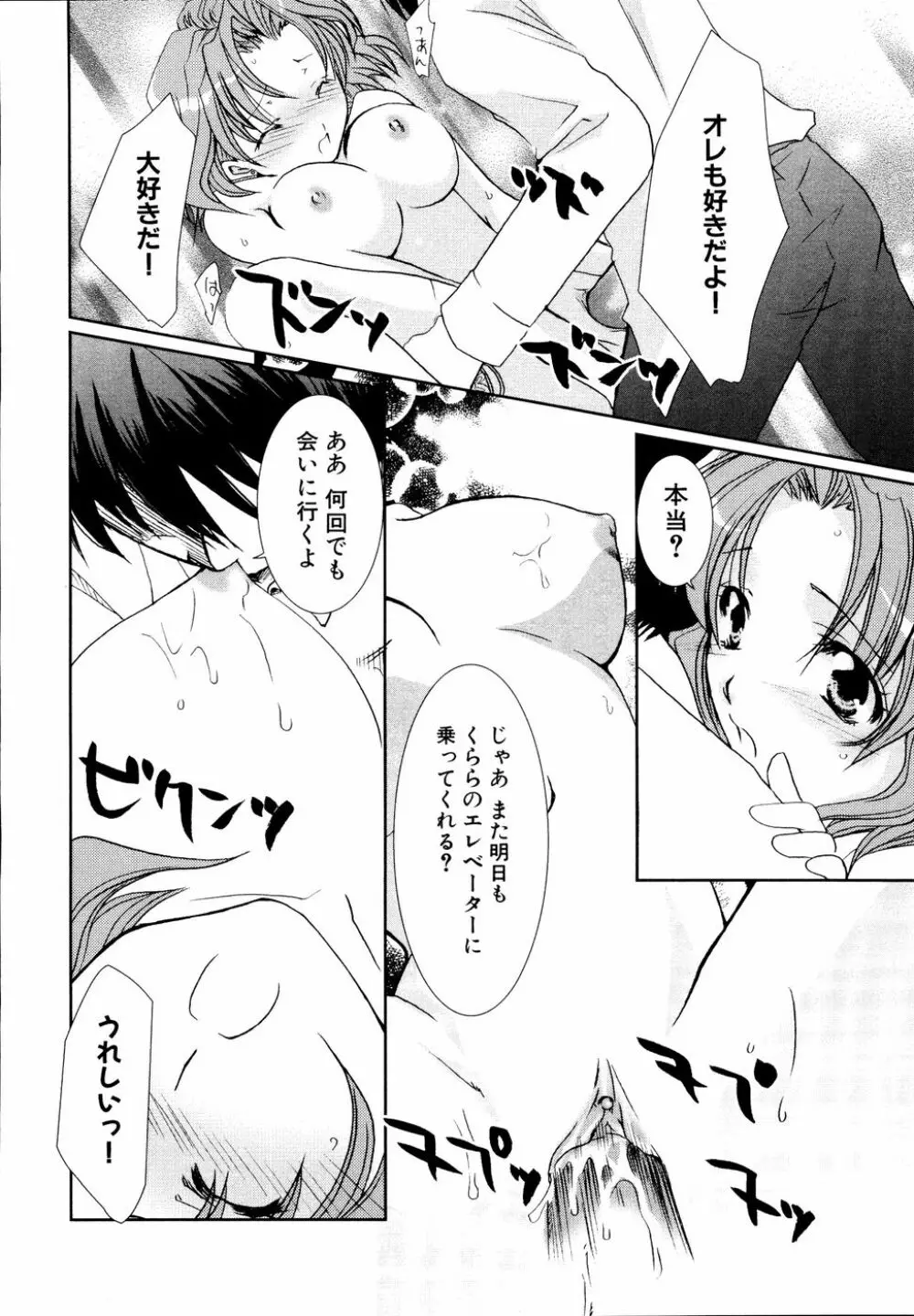 Ryouki First Chapter: Zeroshiki Department Store 66ページ