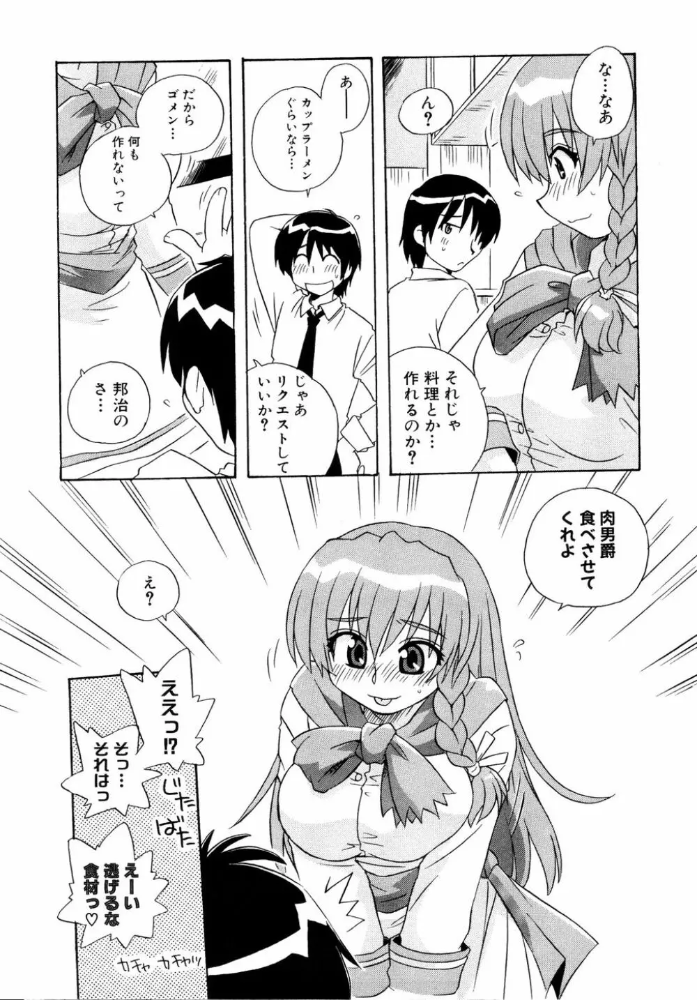 Ryouki First Chapter: Zeroshiki Department Store 79ページ