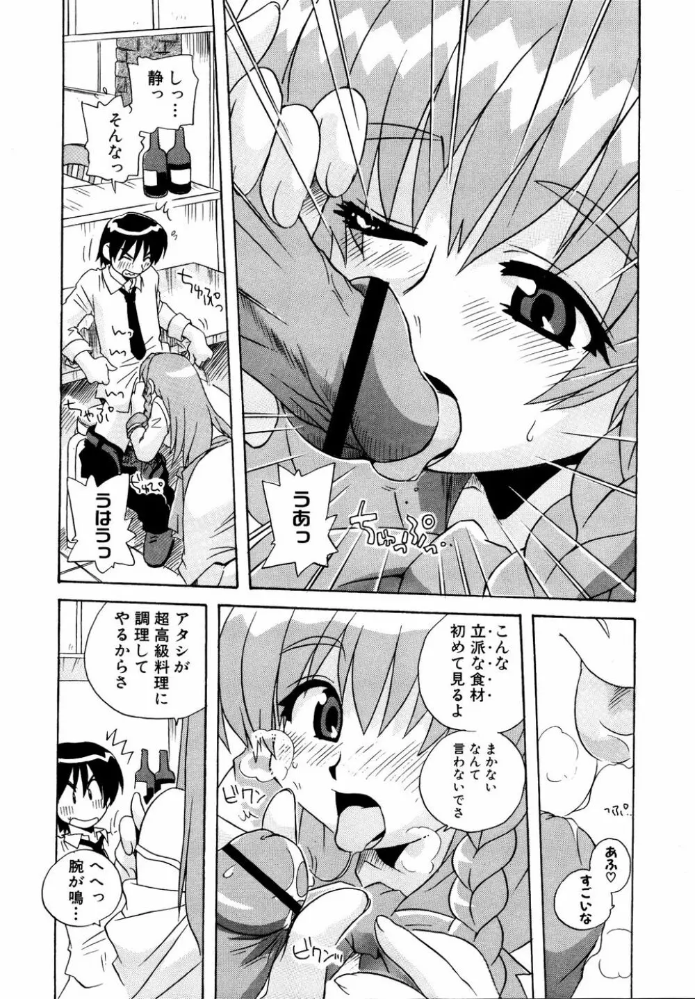 Ryouki First Chapter: Zeroshiki Department Store 80ページ