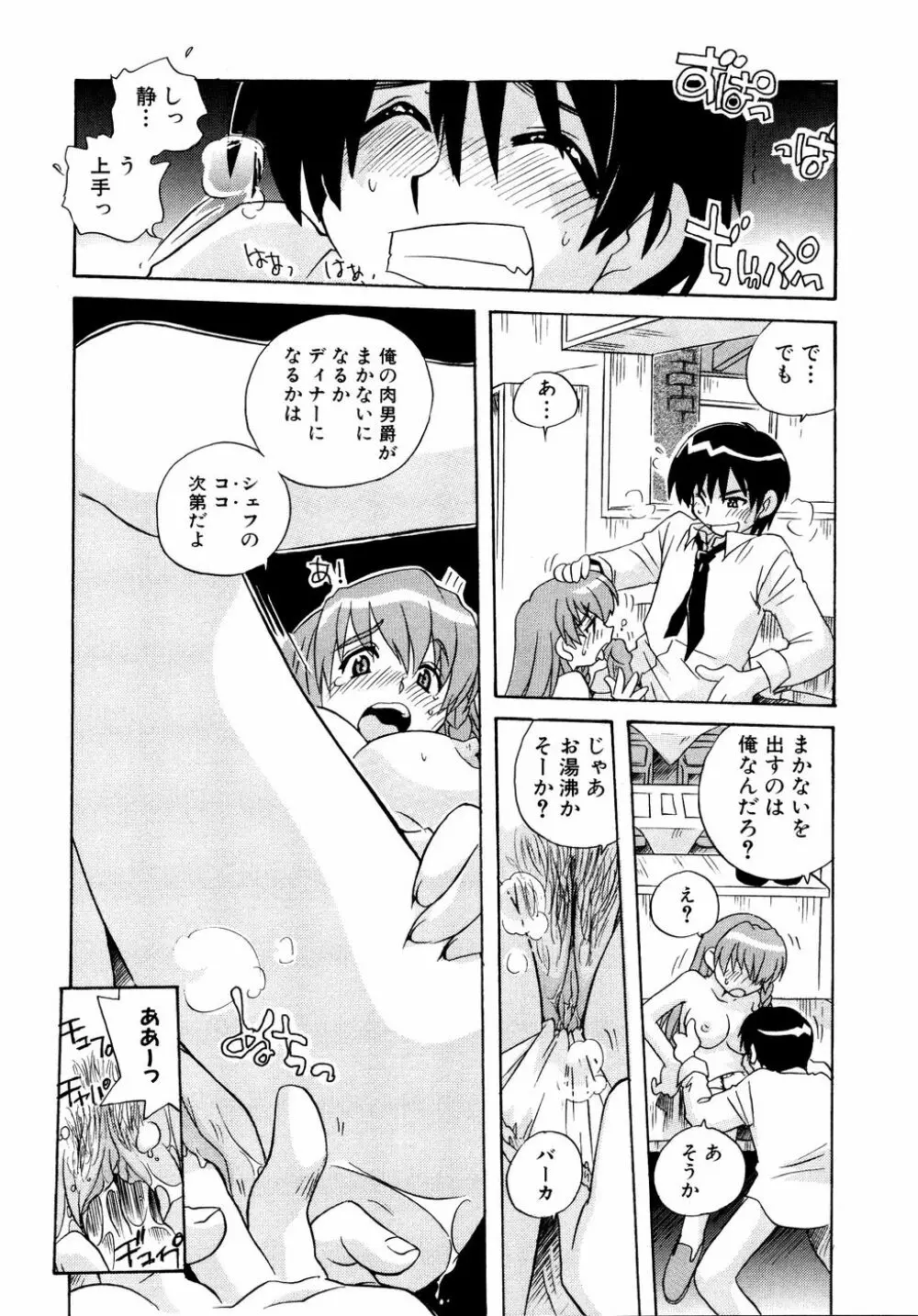 Ryouki First Chapter: Zeroshiki Department Store 82ページ