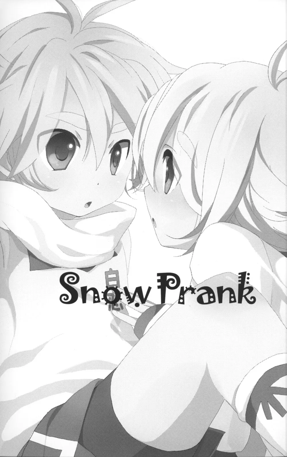 SnowPrank 2ページ
