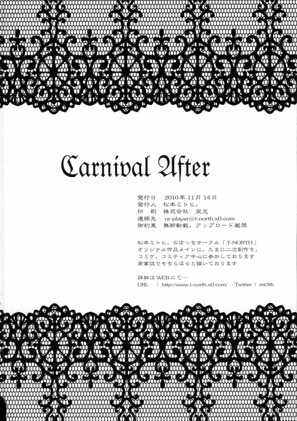 Carnival After 21ページ