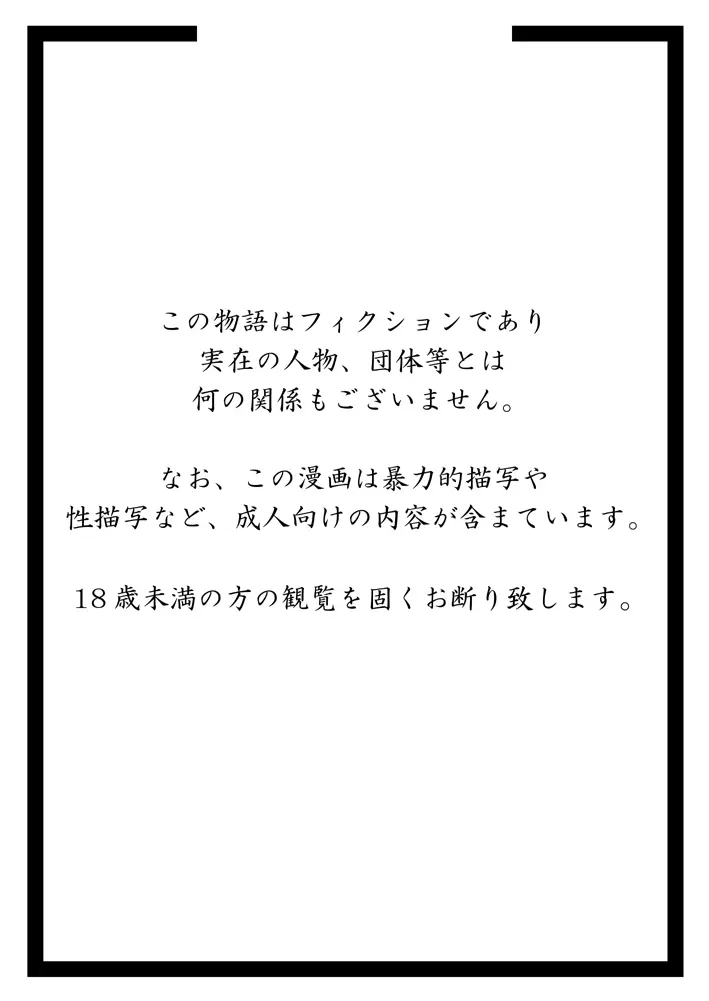 ノー☆ガード☆ガール～無防備娘～vol.1 3ページ