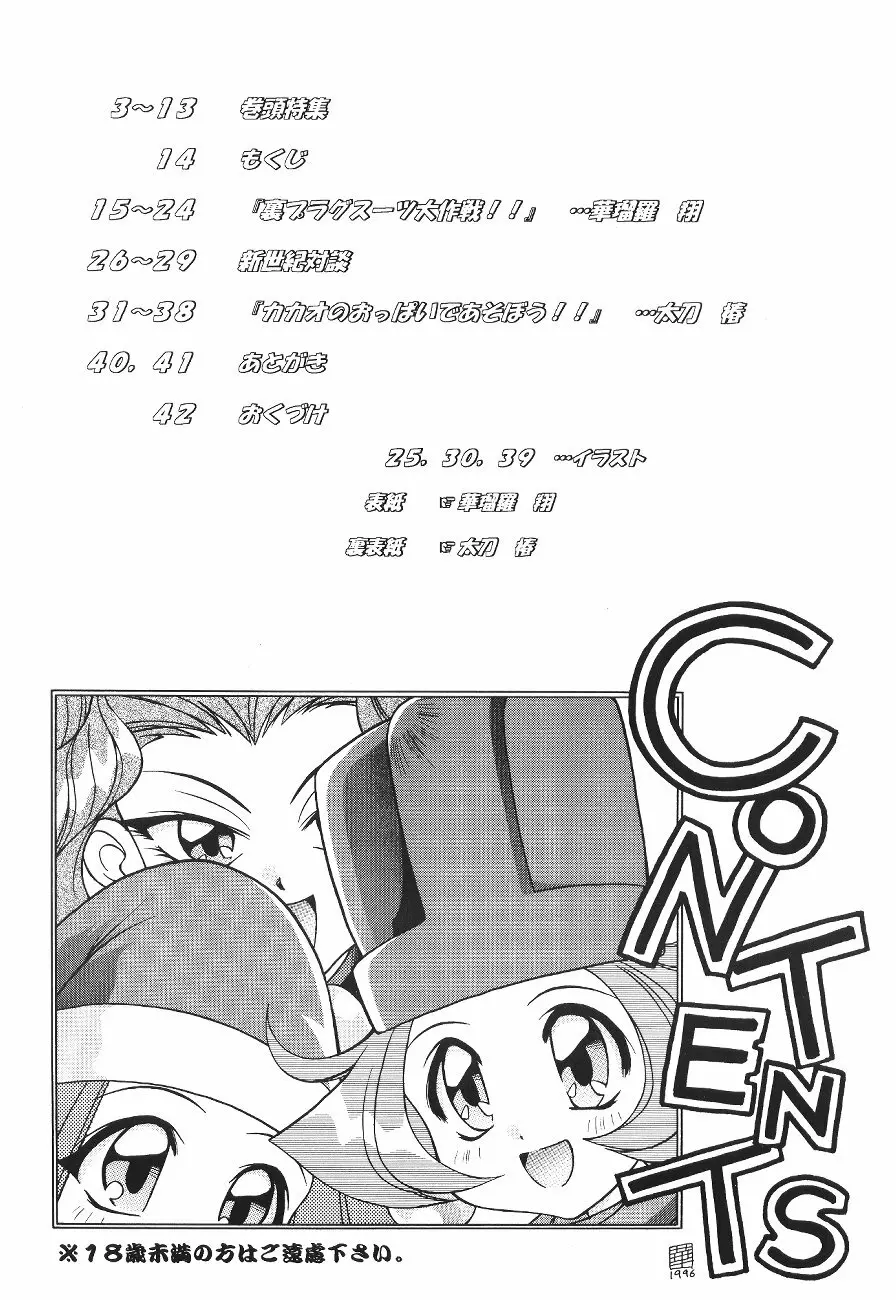生娘 -KIMUSUME- 15ページ