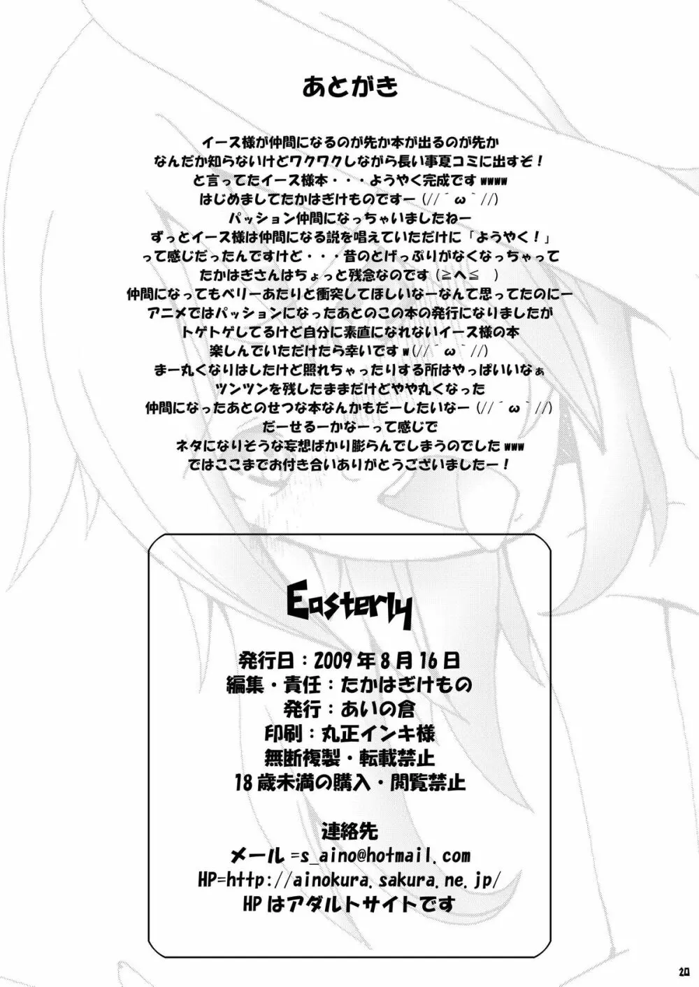 Easterly 22ページ