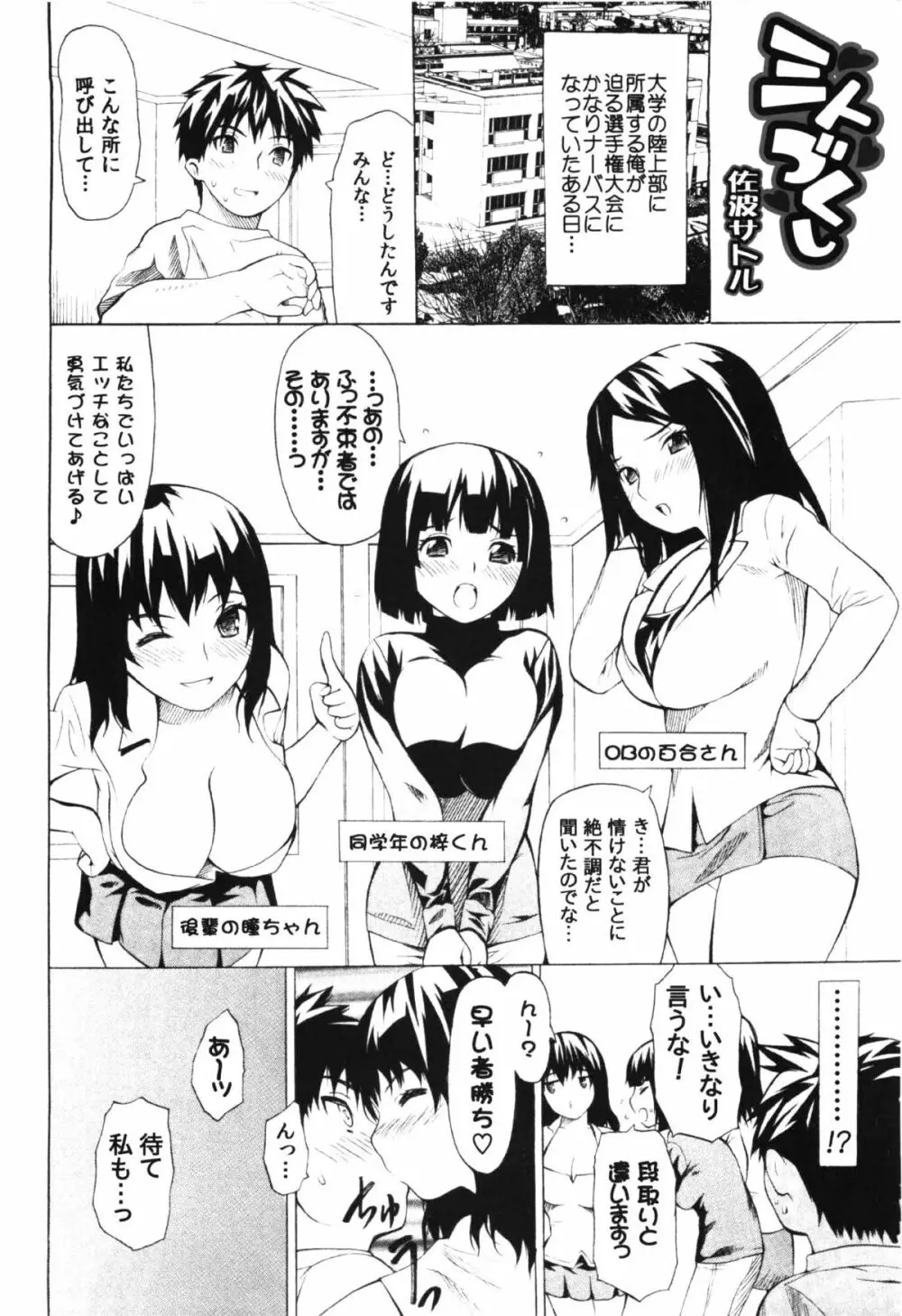 コミック エロチャリ 2011年6月号 266ページ