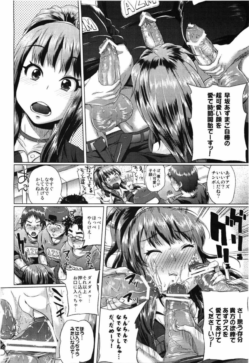 コミック エロチャリ 2011年6月号 310ページ