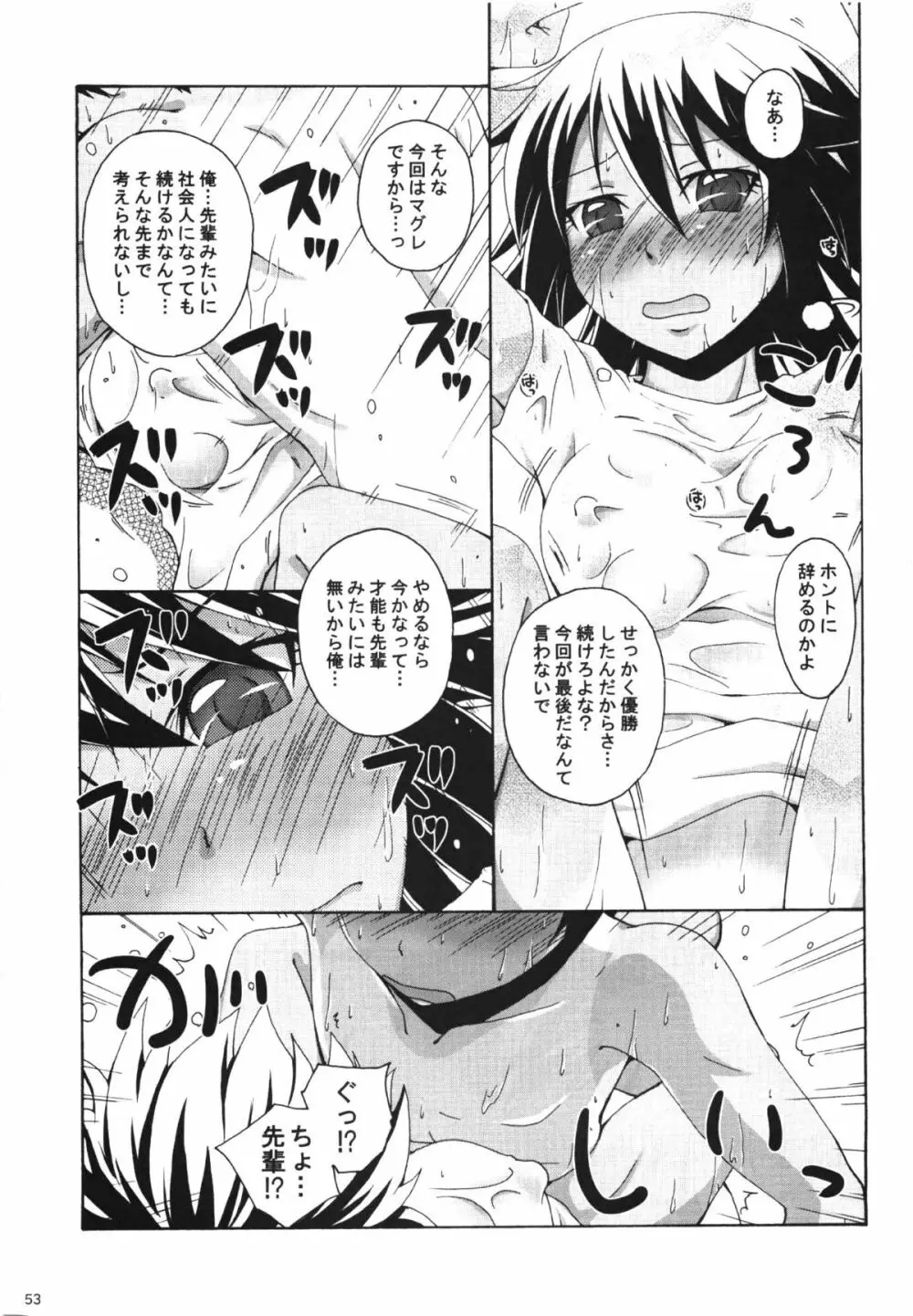 コミック エロチャリ 2011年6月号 53ページ