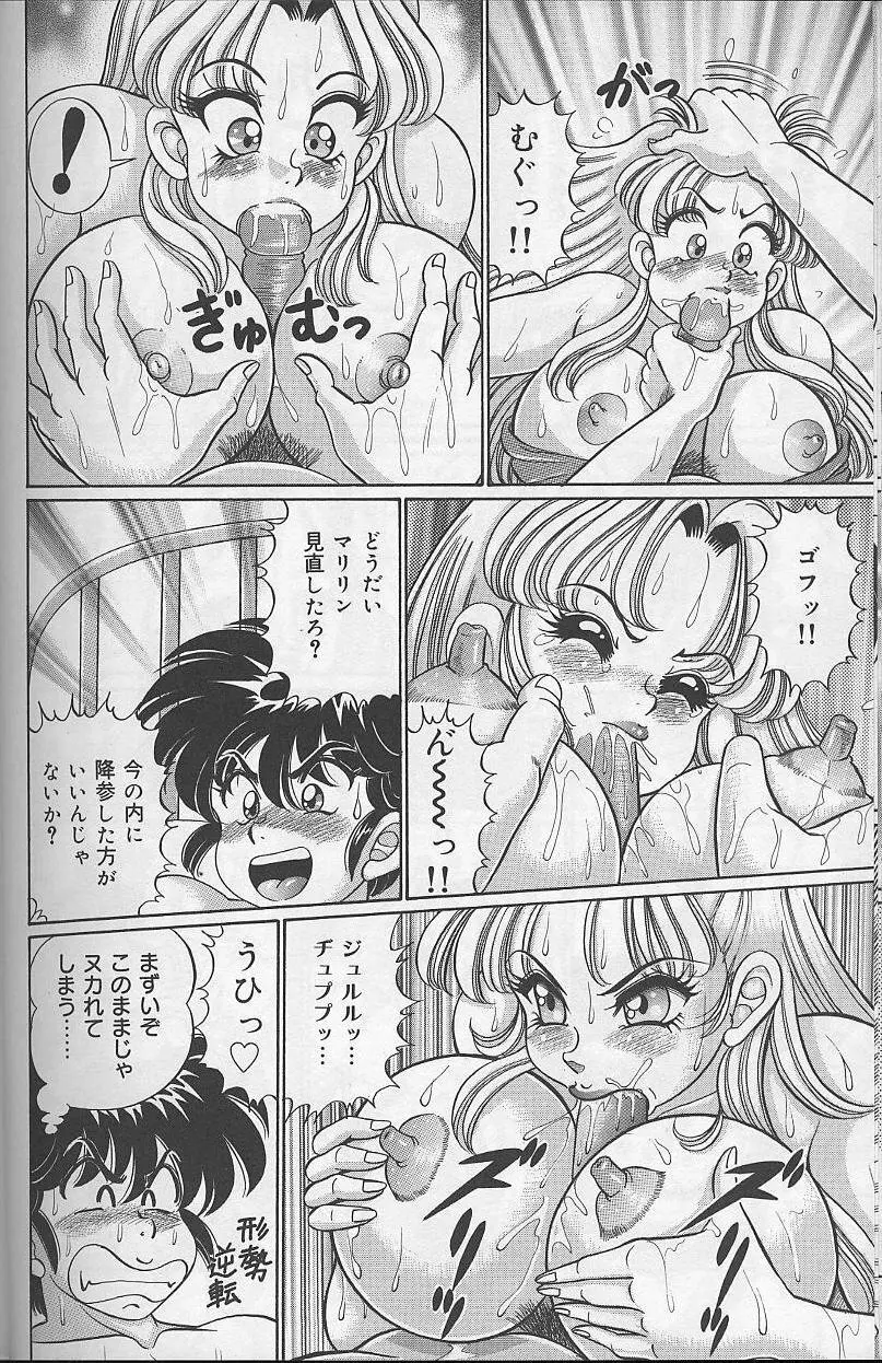 ドッキン・美奈子先生 2002年バージョン 19ページ
