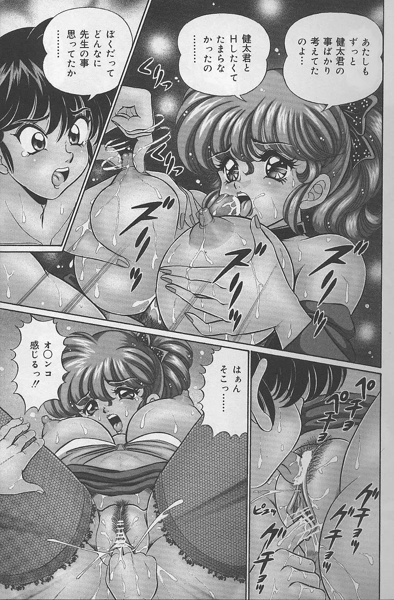 ドッキン・美奈子先生 2002年バージョン 8ページ