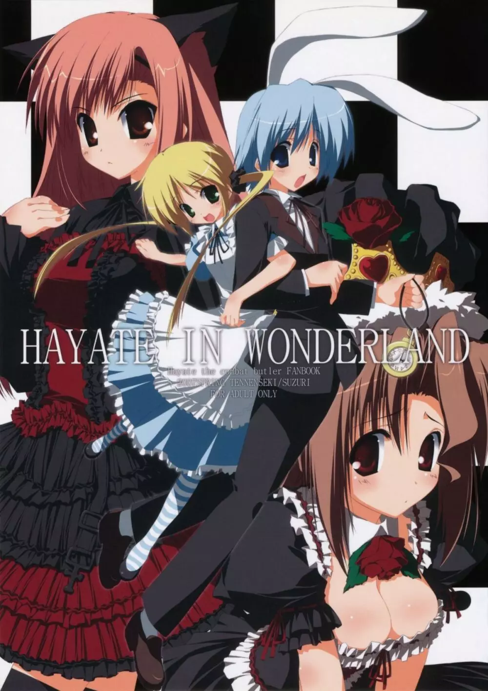 HAYATE IN WONDERLAND 1ページ